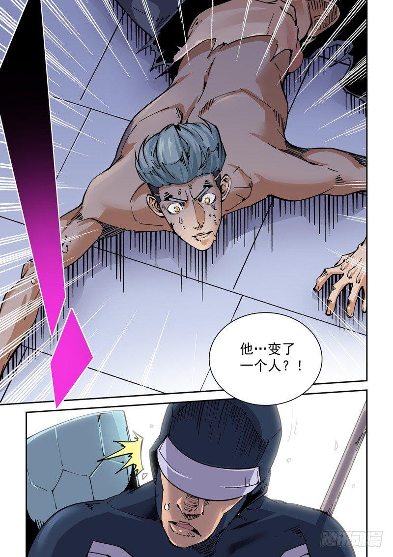 🍘无妄之灾 新世界篇266.真实的自己（2） 第9页