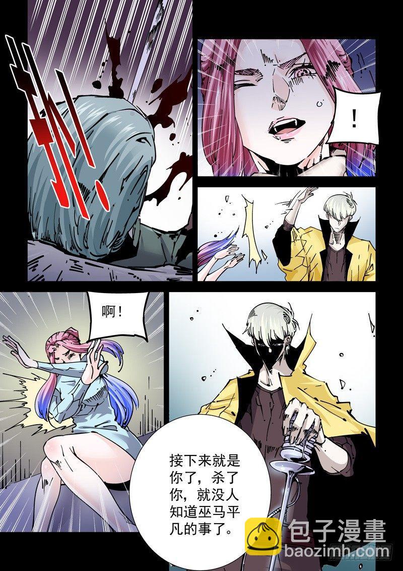🍘无妄之灾 新世界篇268.真实的自己（4） 第11页