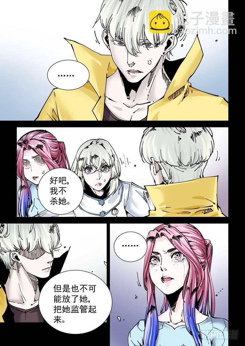 🍘无妄之灾 新世界篇268.真实的自己（4） 第15页