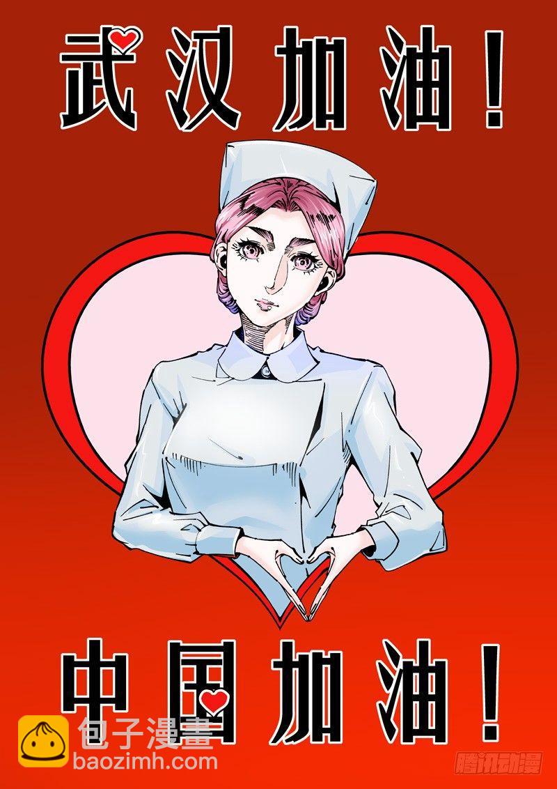 🍘无妄之灾 新世界篇268.真实的自己（4） 第19页