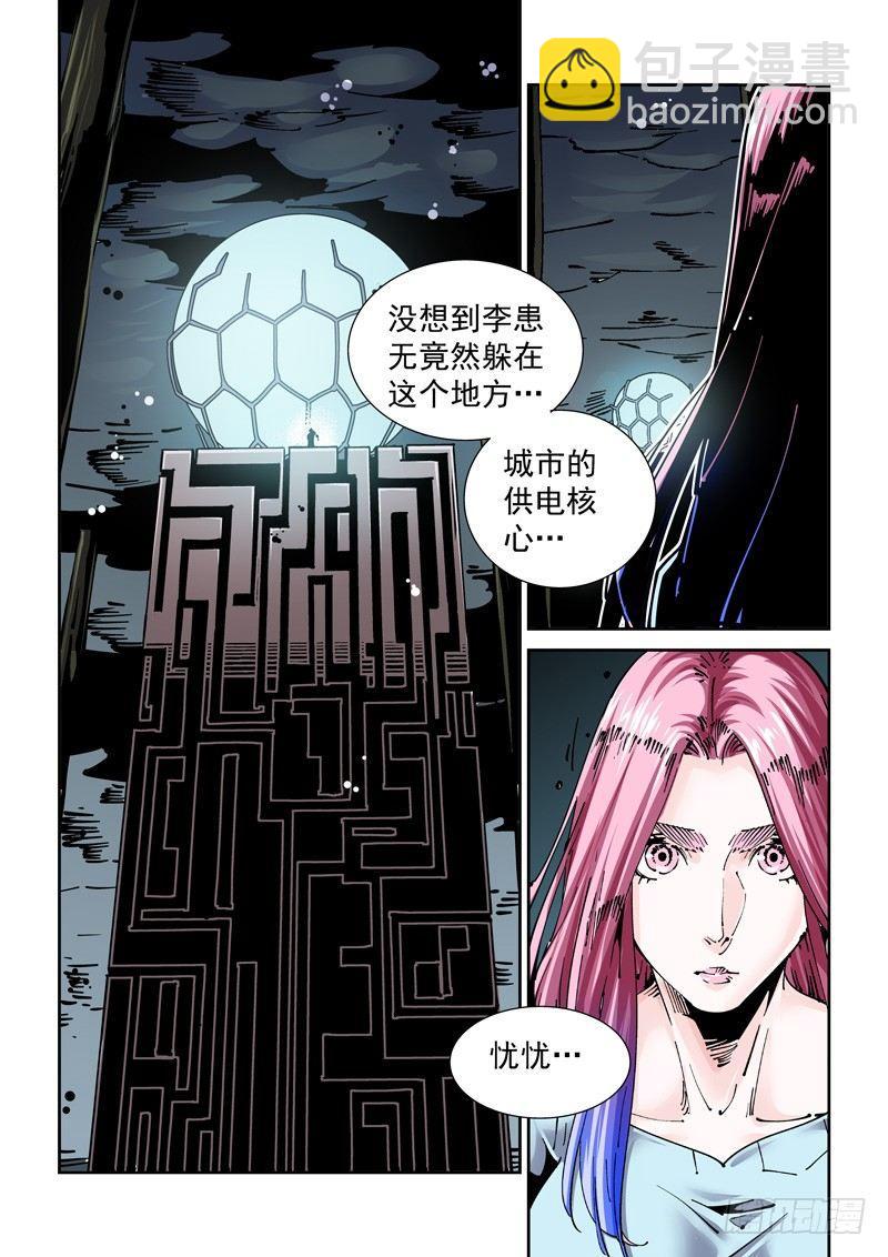 🍘无妄之灾 新世界篇268.真实的自己（4） 第9页