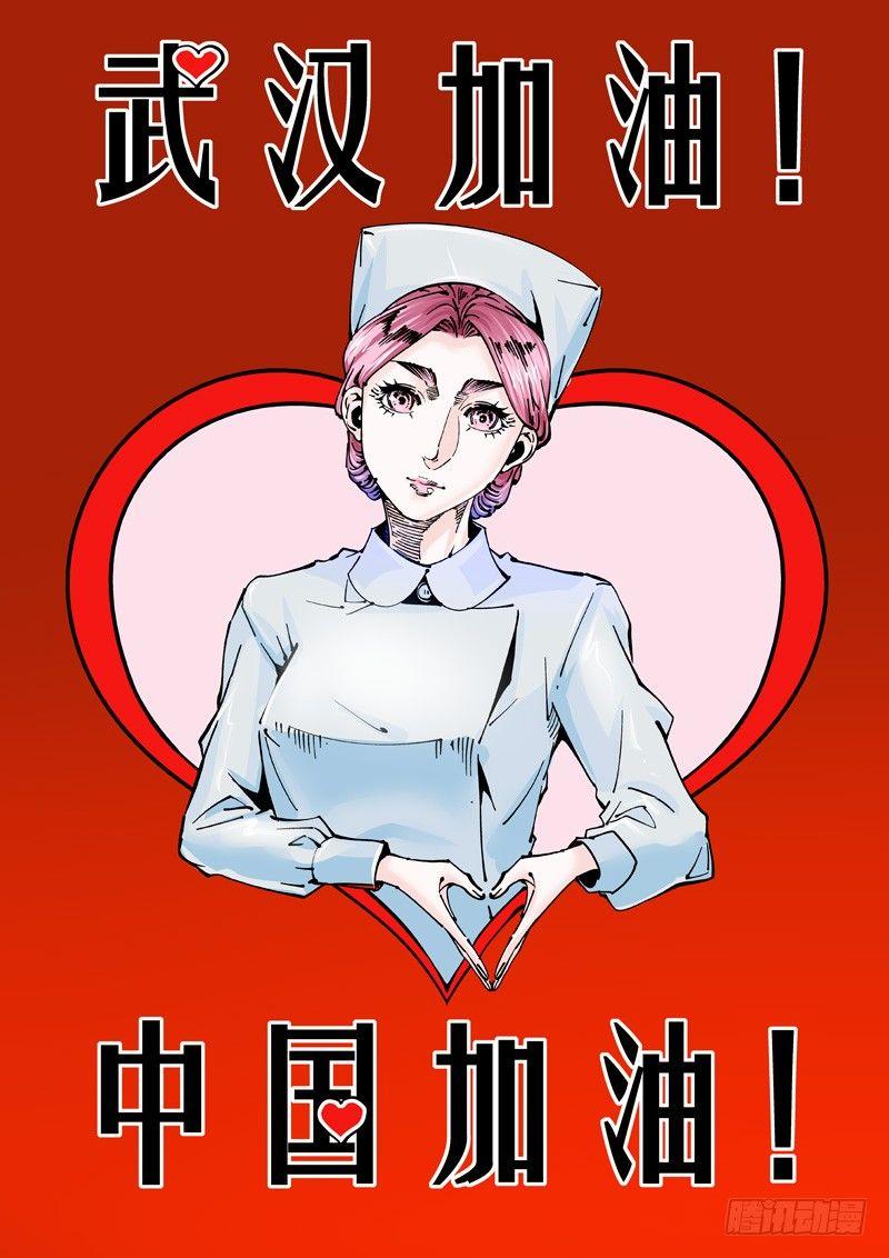 🍘无妄之灾 新世界篇270.人造格拉灾（1） 第19页