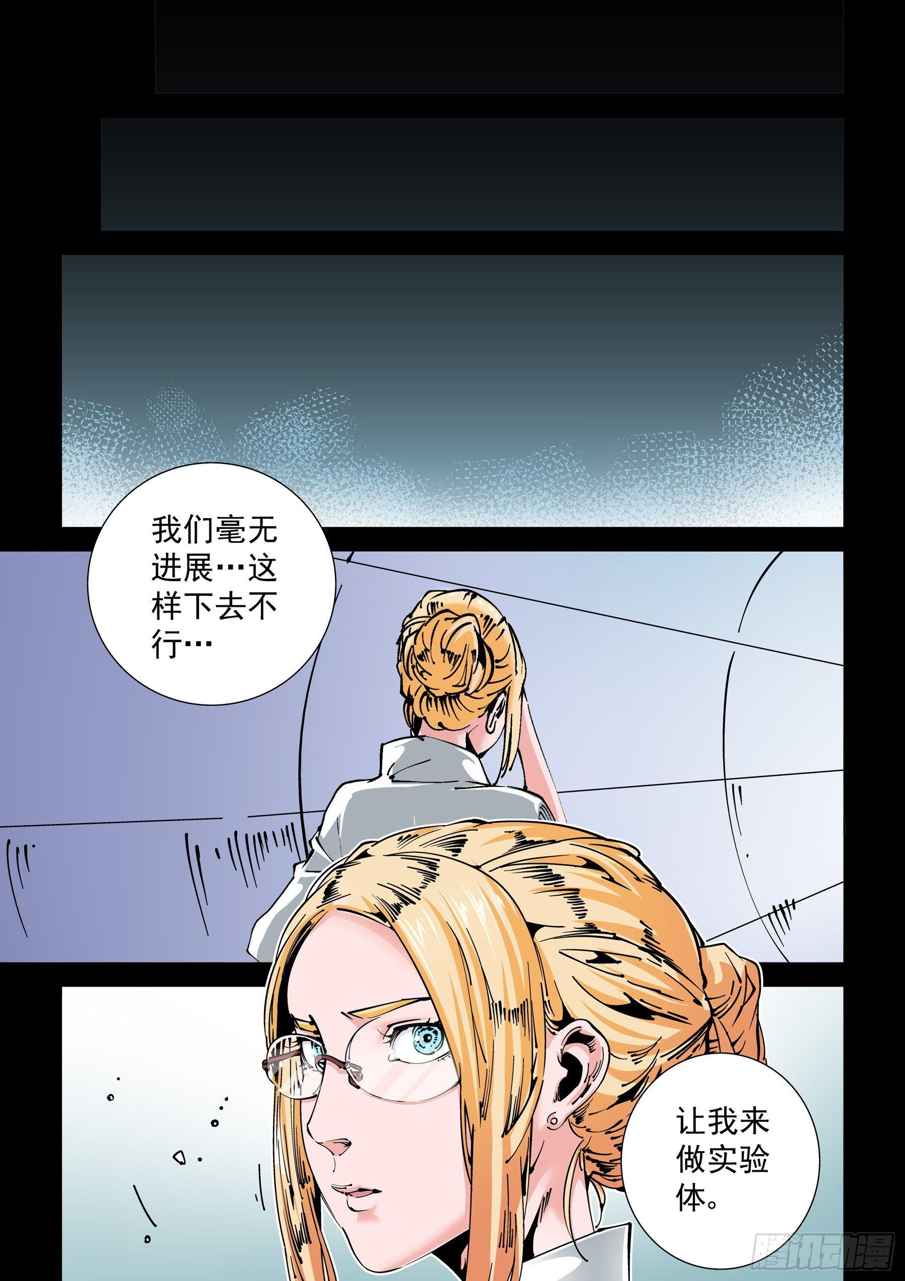 🍘无妄之灾 新世界篇272.人造格拉灾3 第1页