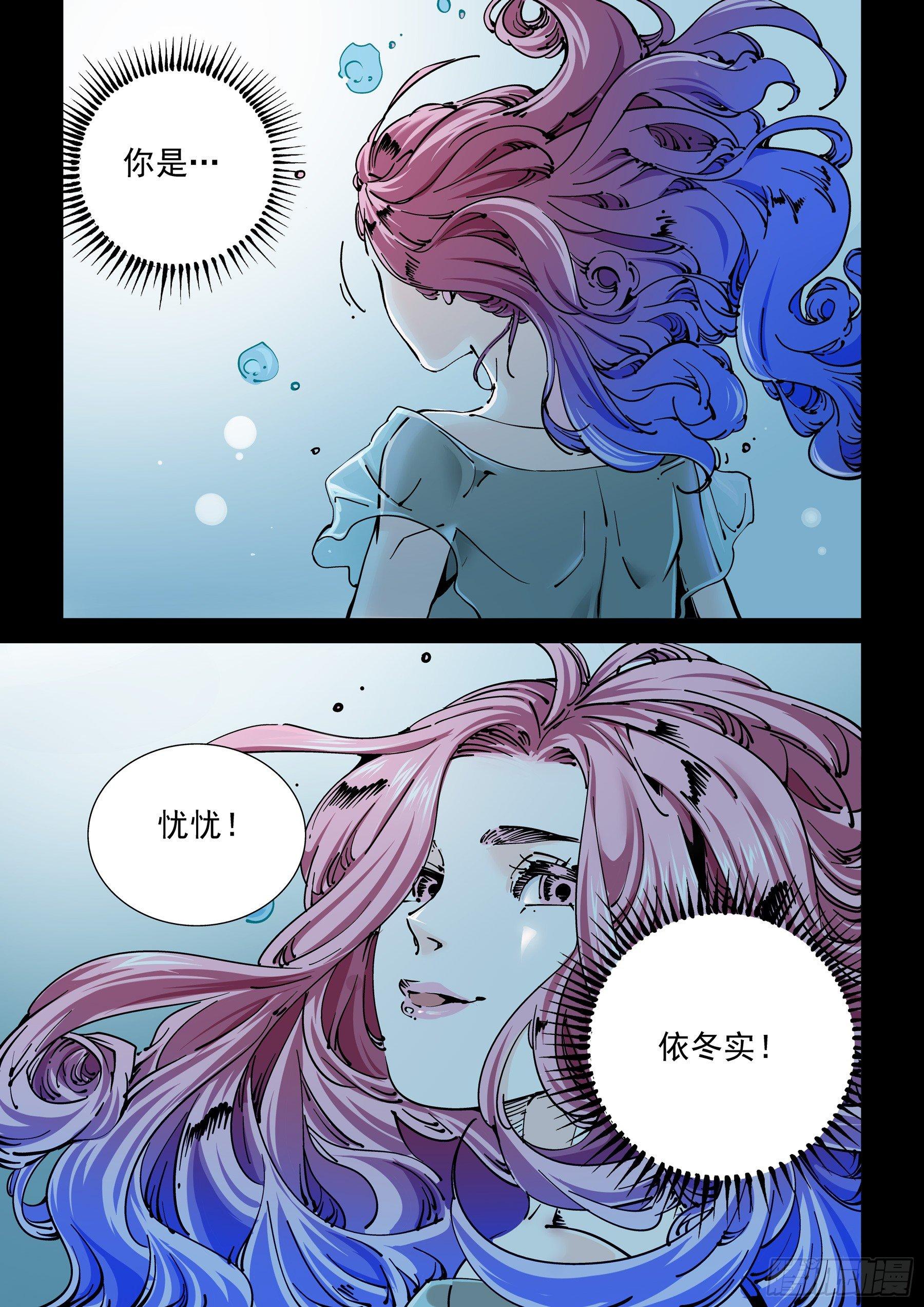 🍘无妄之灾 新世界篇272.人造格拉灾3 第11页