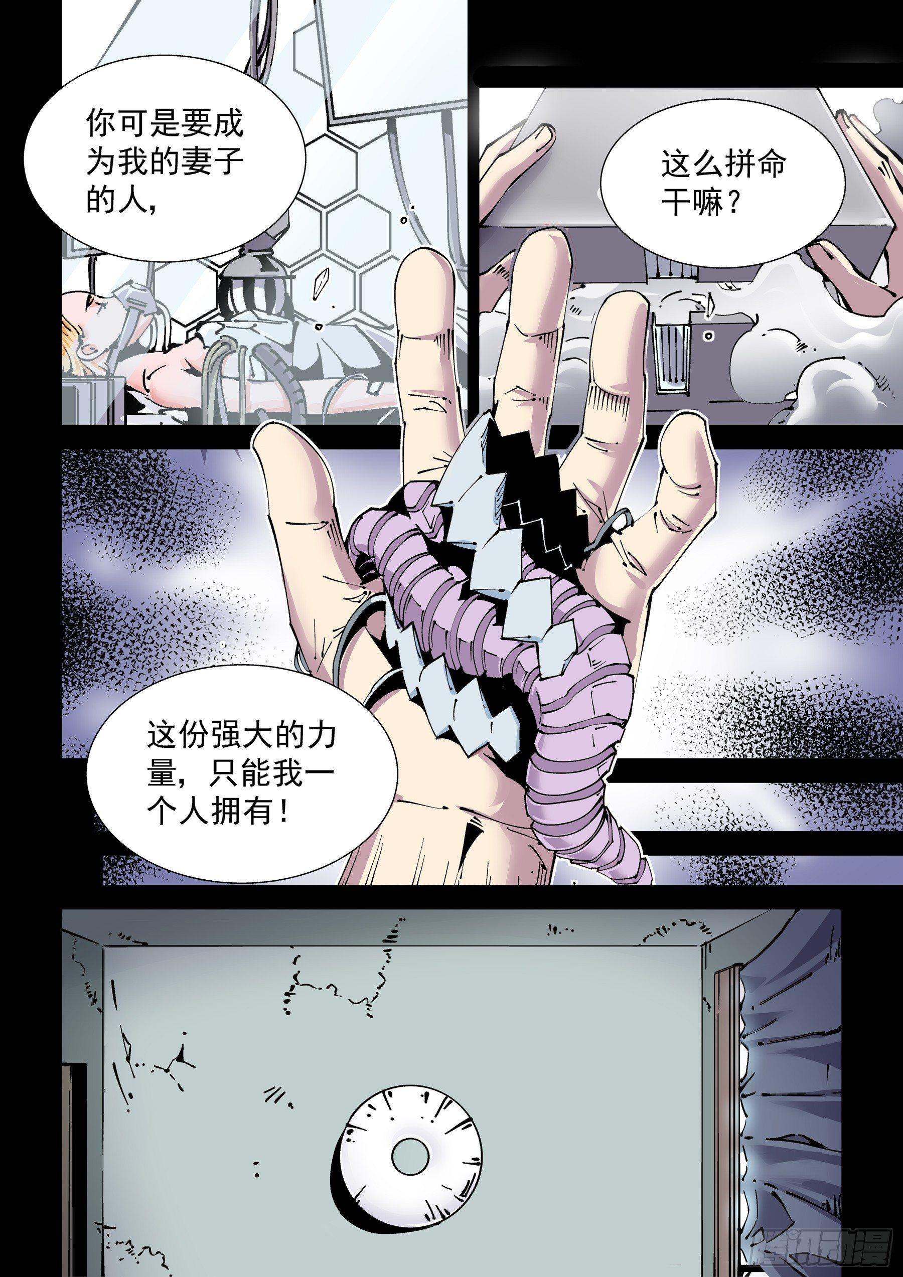 🍘无妄之灾 新世界篇272.人造格拉灾3 第2页