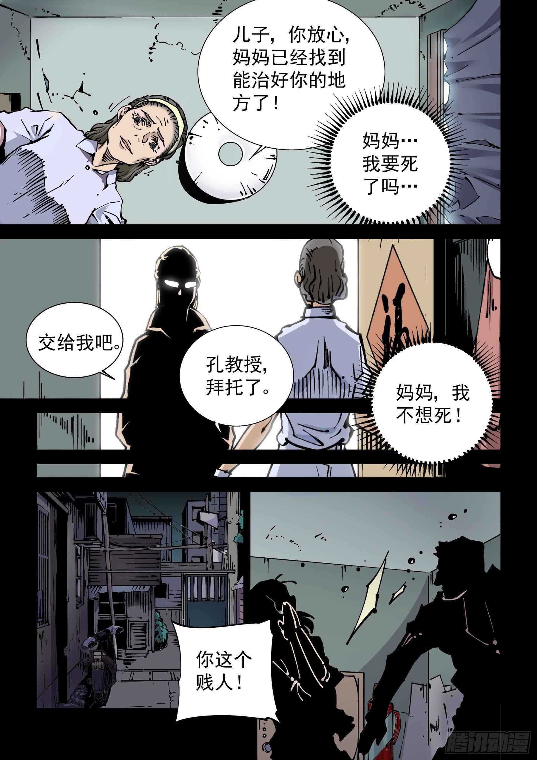 🍘无妄之灾 新世界篇272.人造格拉灾3 第3页