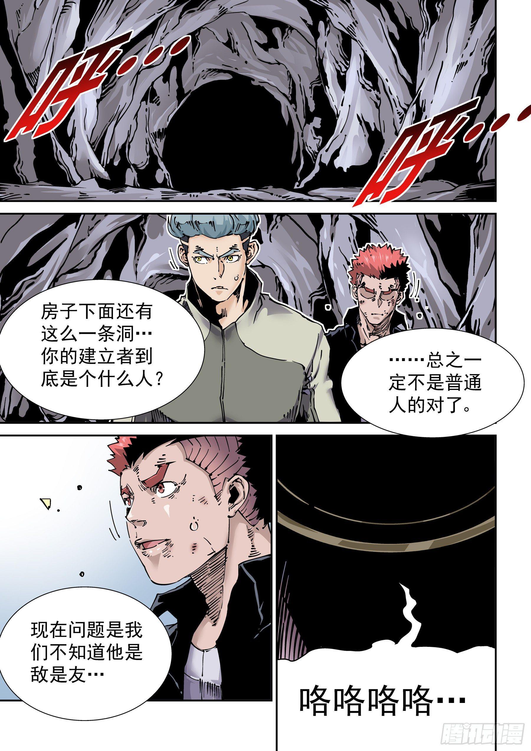 🍘无妄之灾 新世界篇276.建立者3 第1页