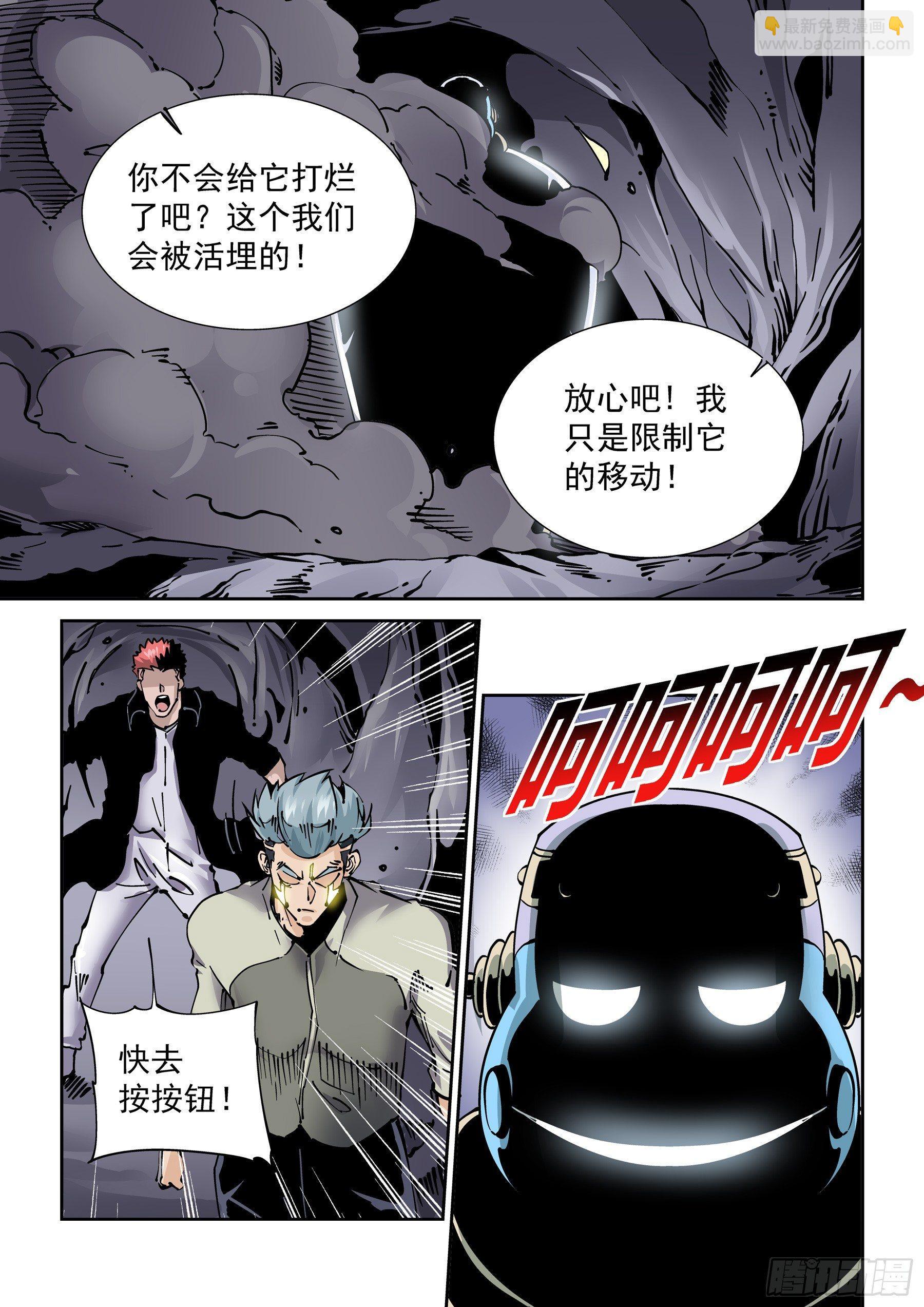 🍘无妄之灾 新世界篇276.建立者3 第15页