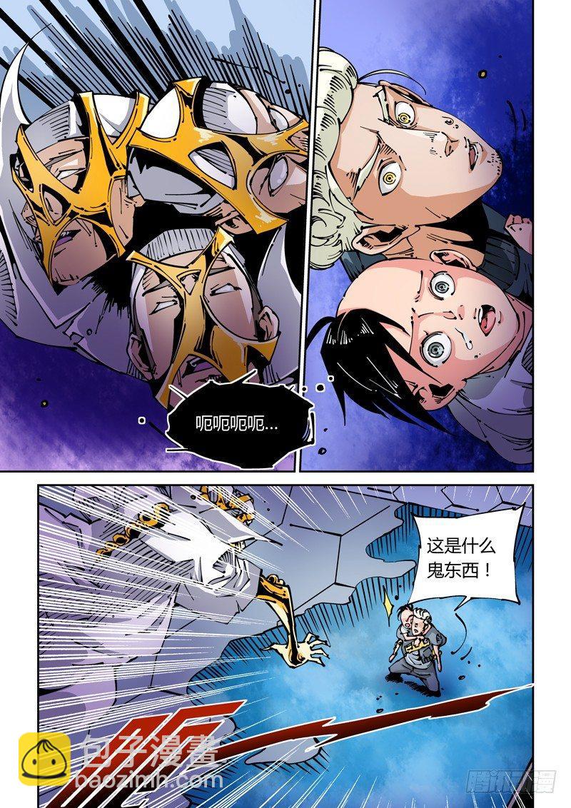 🍘无妄之灾 器官篇29.畸形 第6页