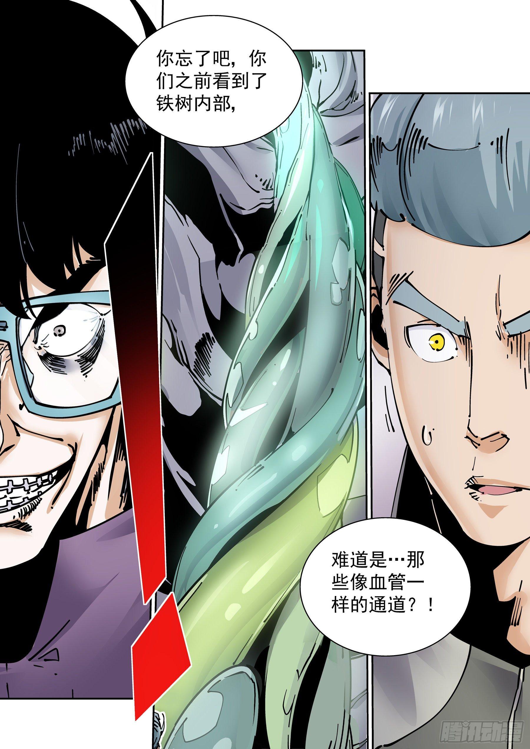 🍘无妄之灾 新世界篇284.重返监狱1 第11页
