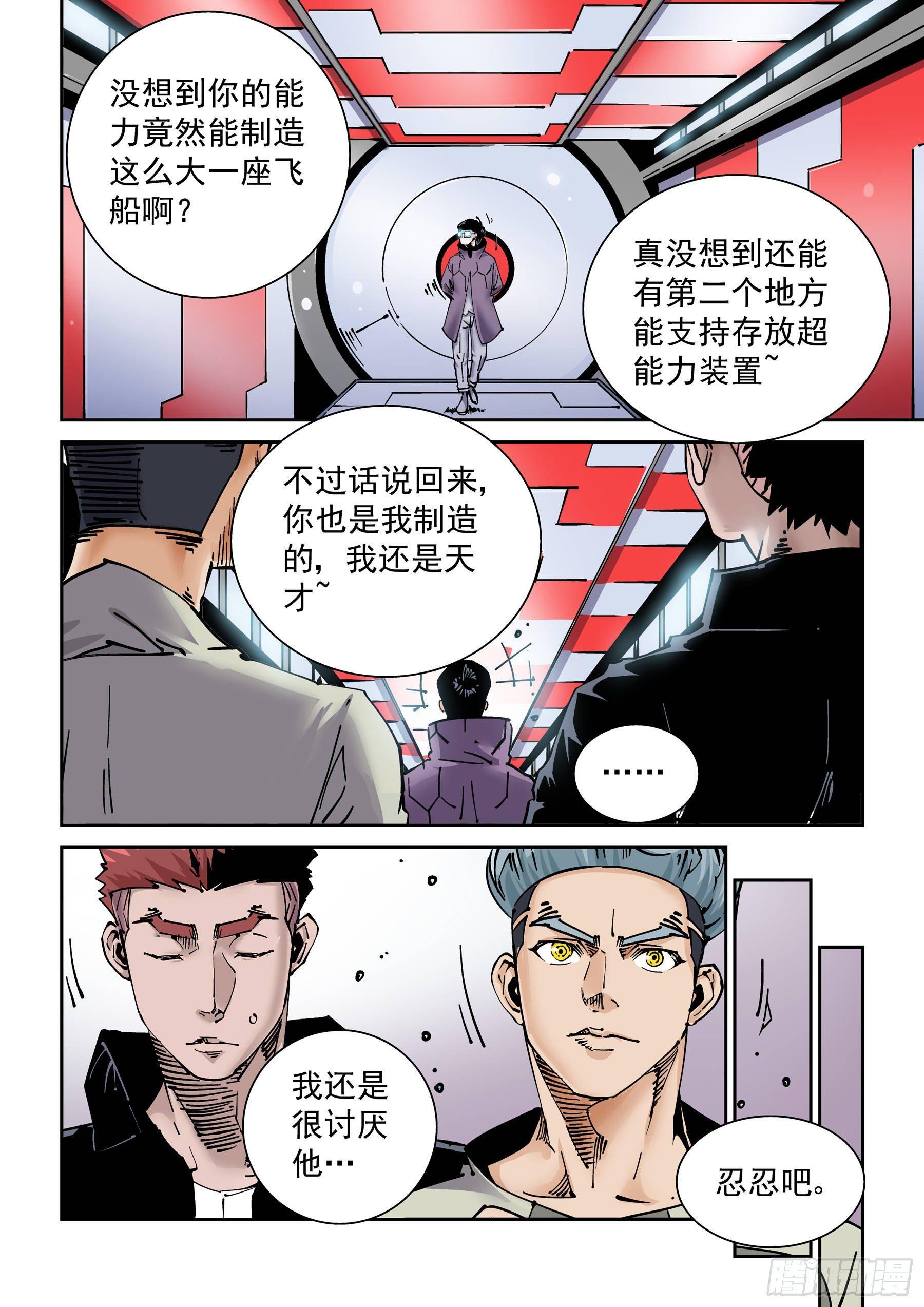 🍘无妄之灾 新世界篇284.重返监狱1 第2页
