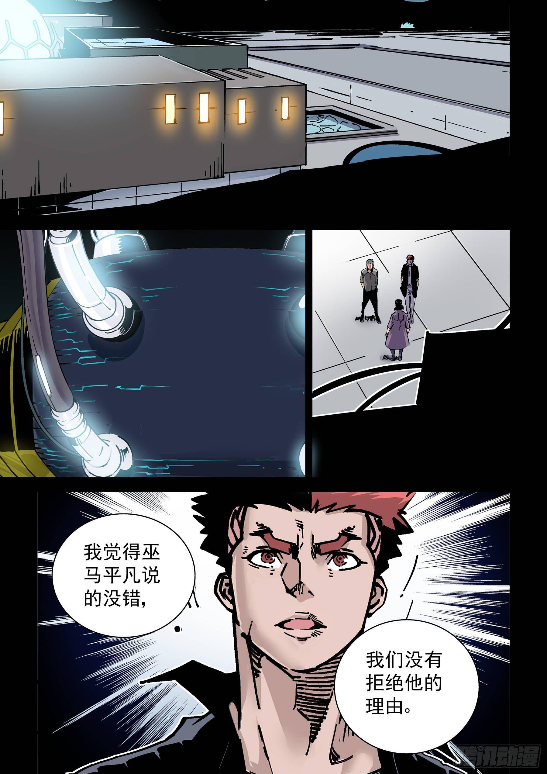 🍘无妄之灾 新世界篇284.重返监狱1 第3页