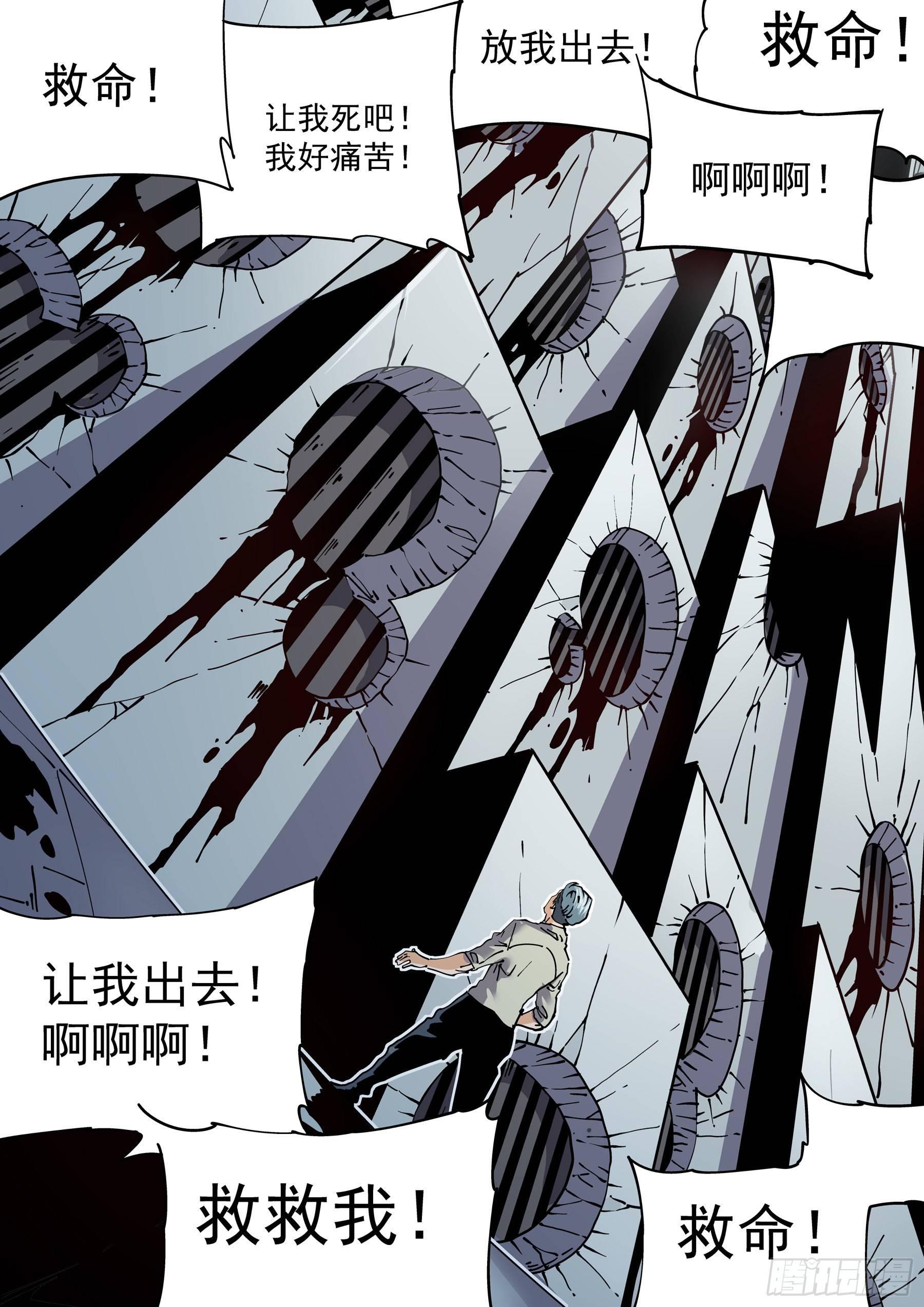 🍘无妄之灾 新世界篇286.重返监狱3 第11页
