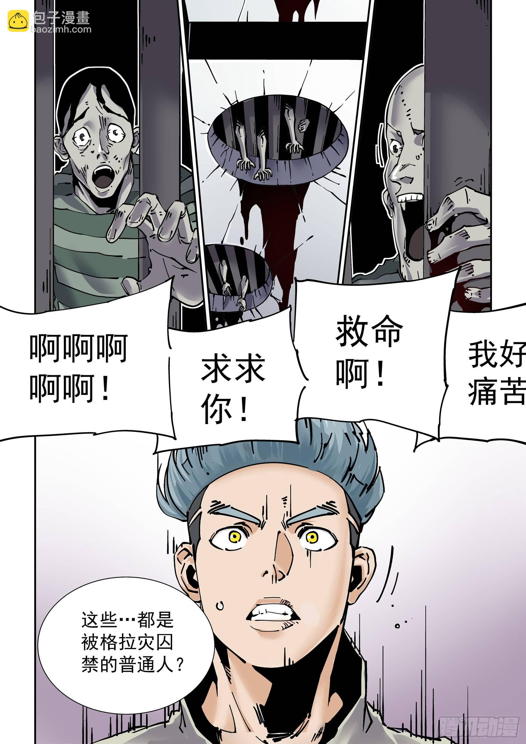 🍘无妄之灾 新世界篇286.重返监狱3 第12页
