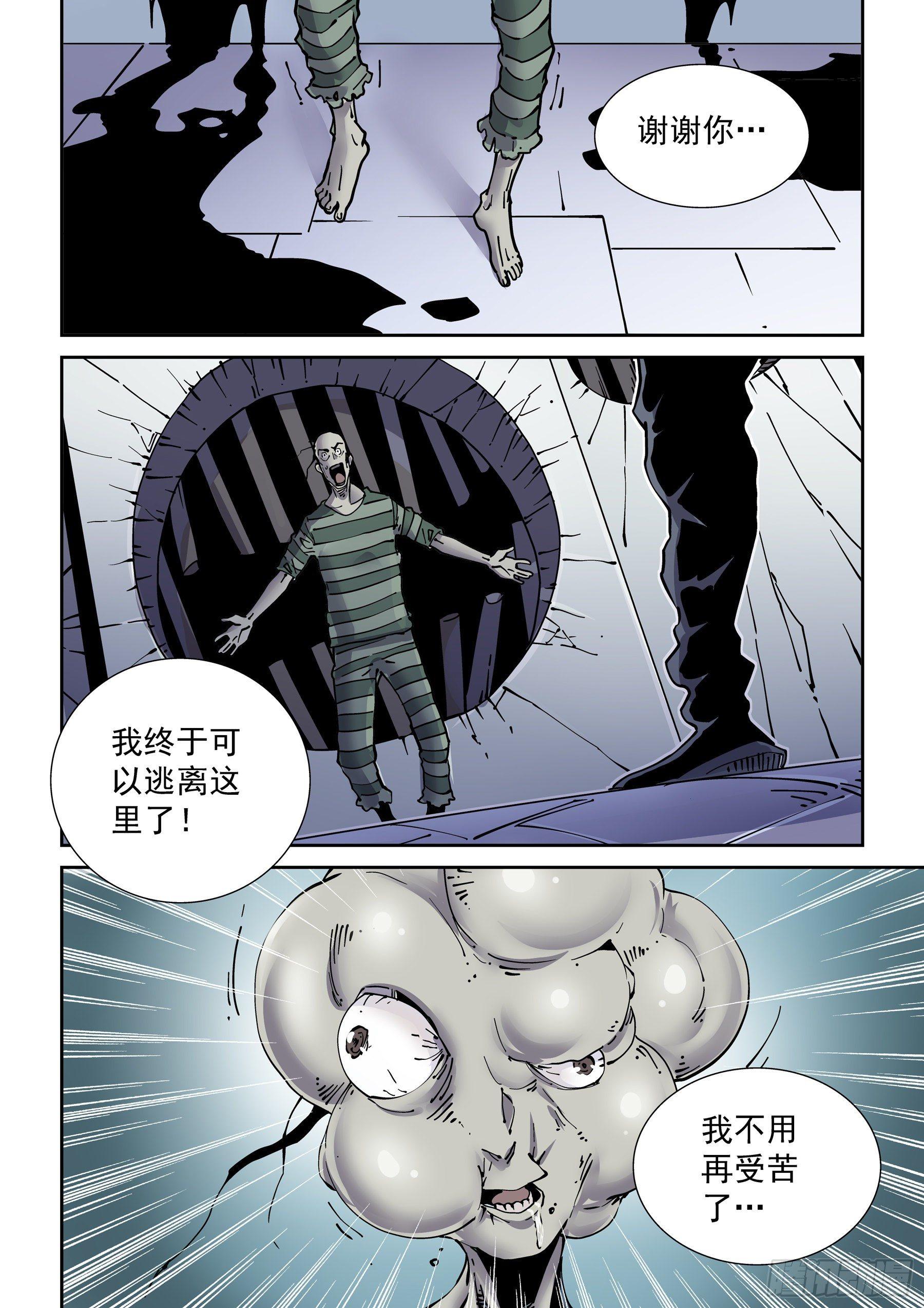 🍘无妄之灾 新世界篇286.重返监狱3 第14页