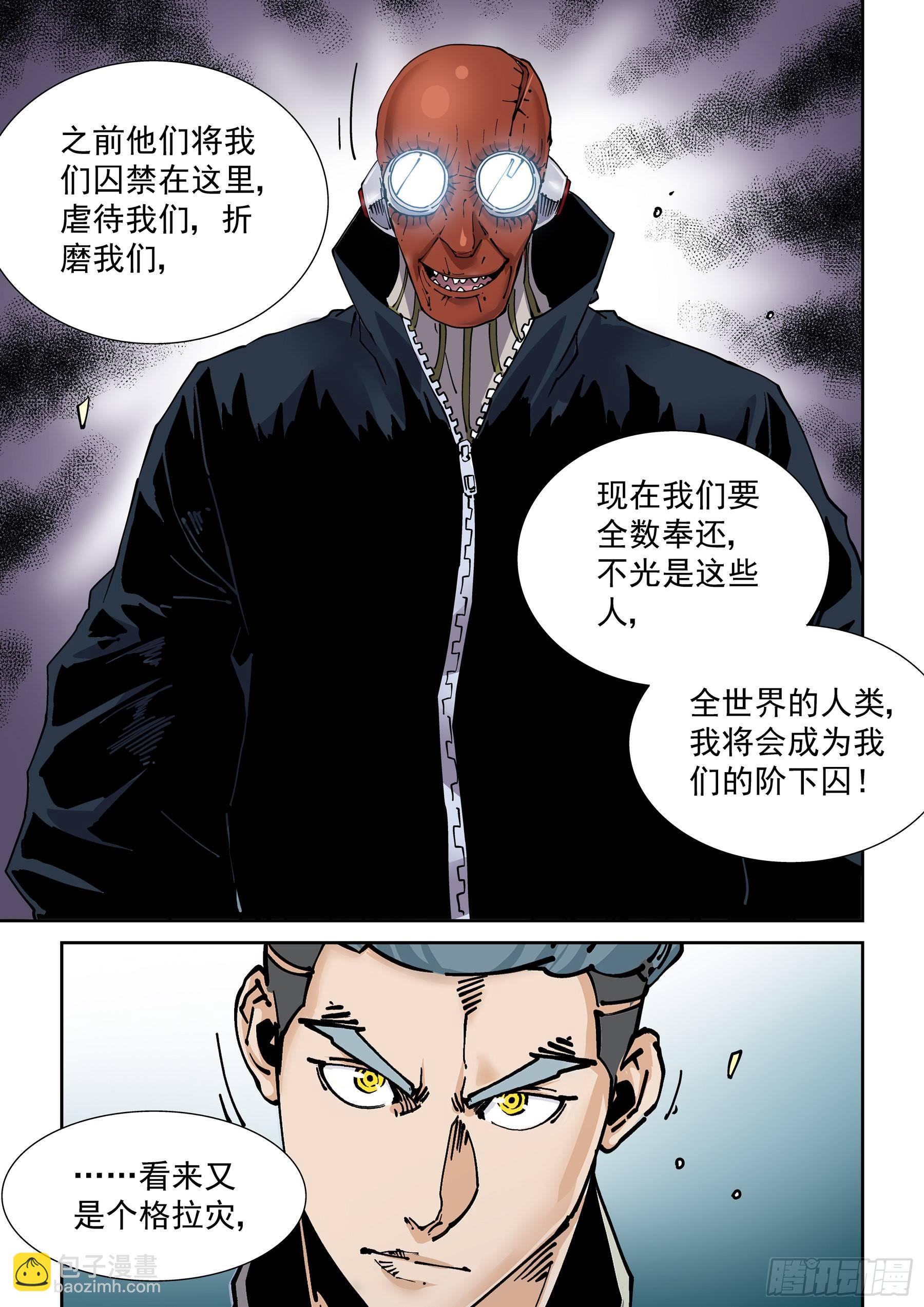🍘无妄之灾 新世界篇286.重返监狱3 第17页