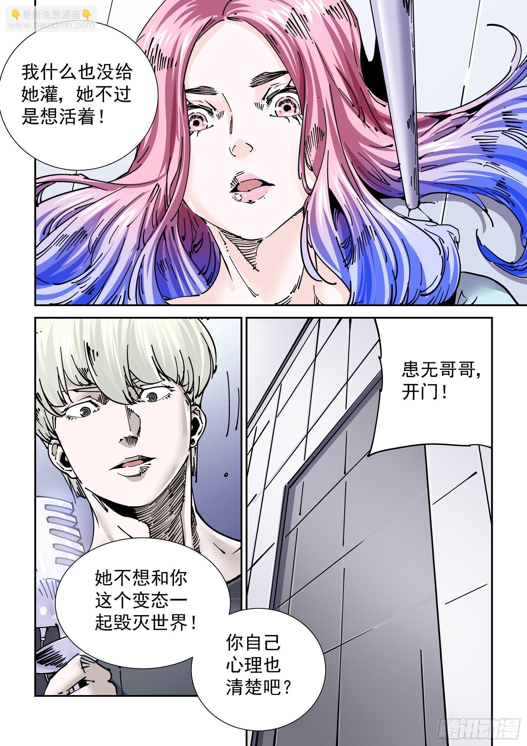 🍘无妄之灾 新世界篇286.重返监狱3 第2页