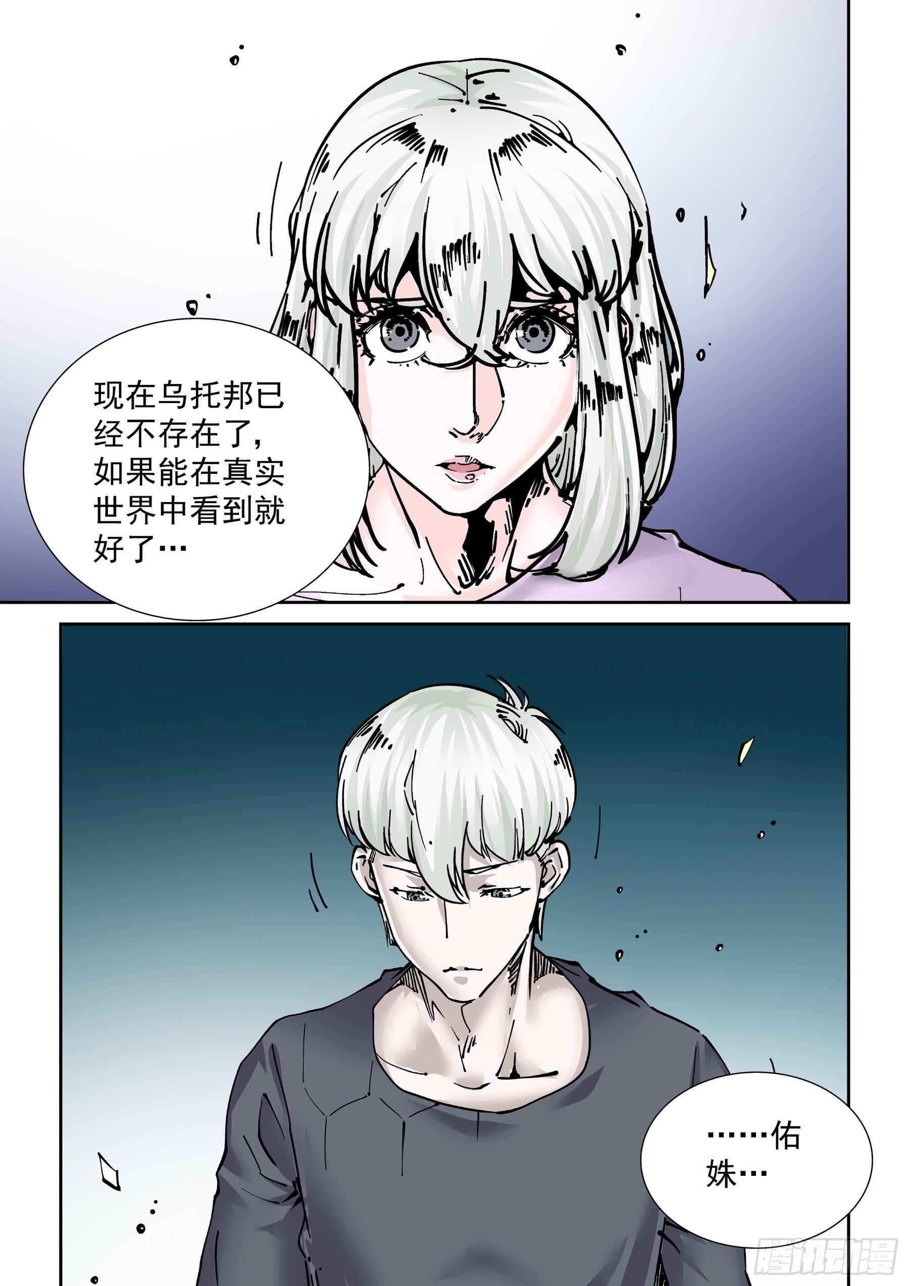 🍘无妄之灾 新世界篇286.重返监狱3 第7页