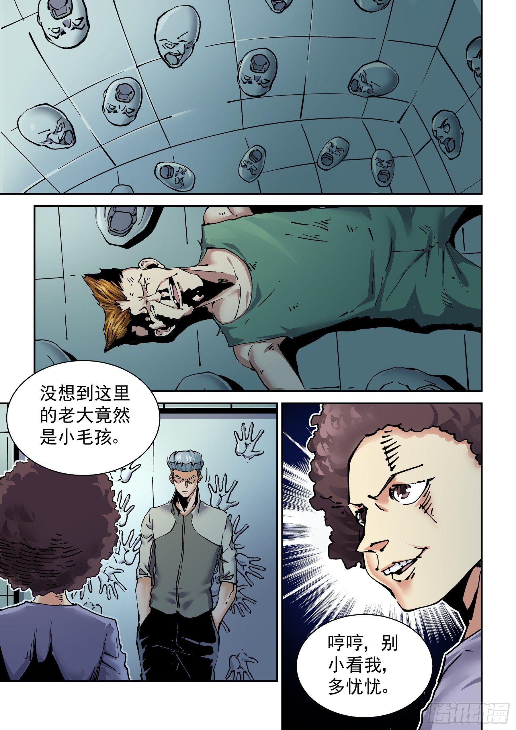 🍘无妄之灾 新世界篇288.重返监狱4 第1页