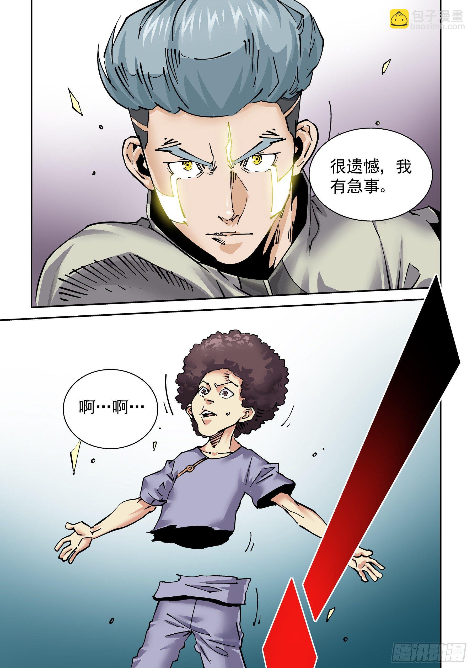 🍘无妄之灾 新世界篇288.重返监狱4 第11页