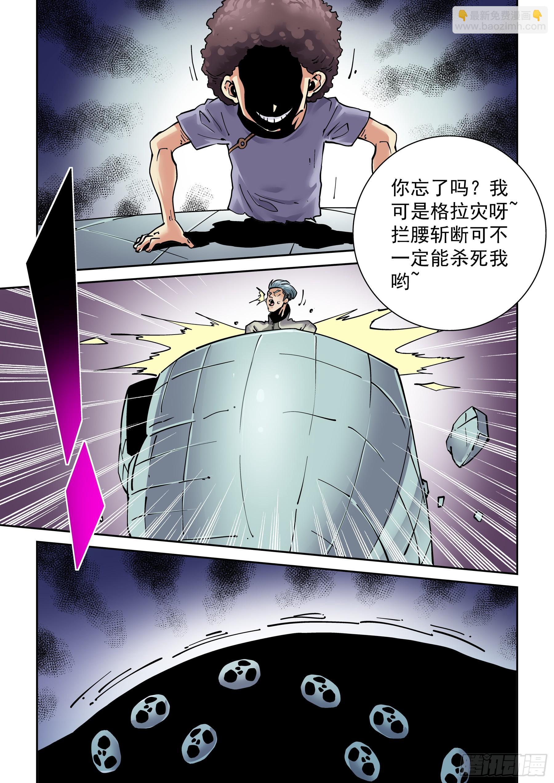 🍘无妄之灾 新世界篇288.重返监狱4 第13页