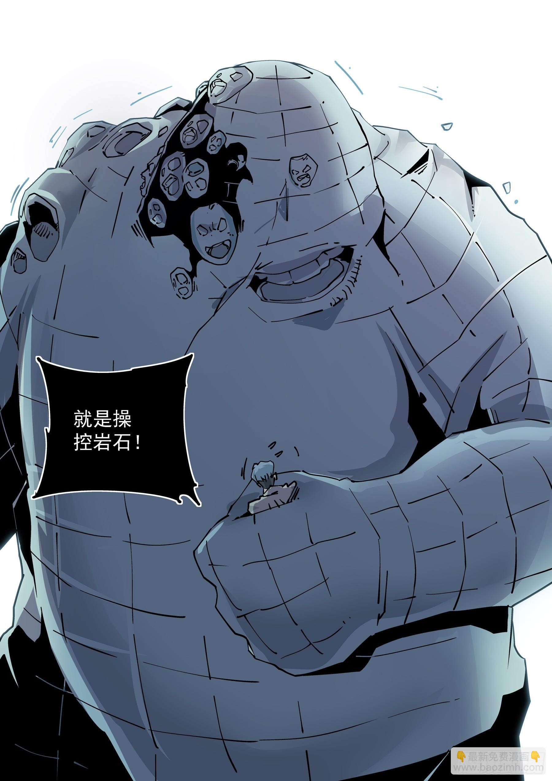 🍘无妄之灾 新世界篇288.重返监狱4 第15页