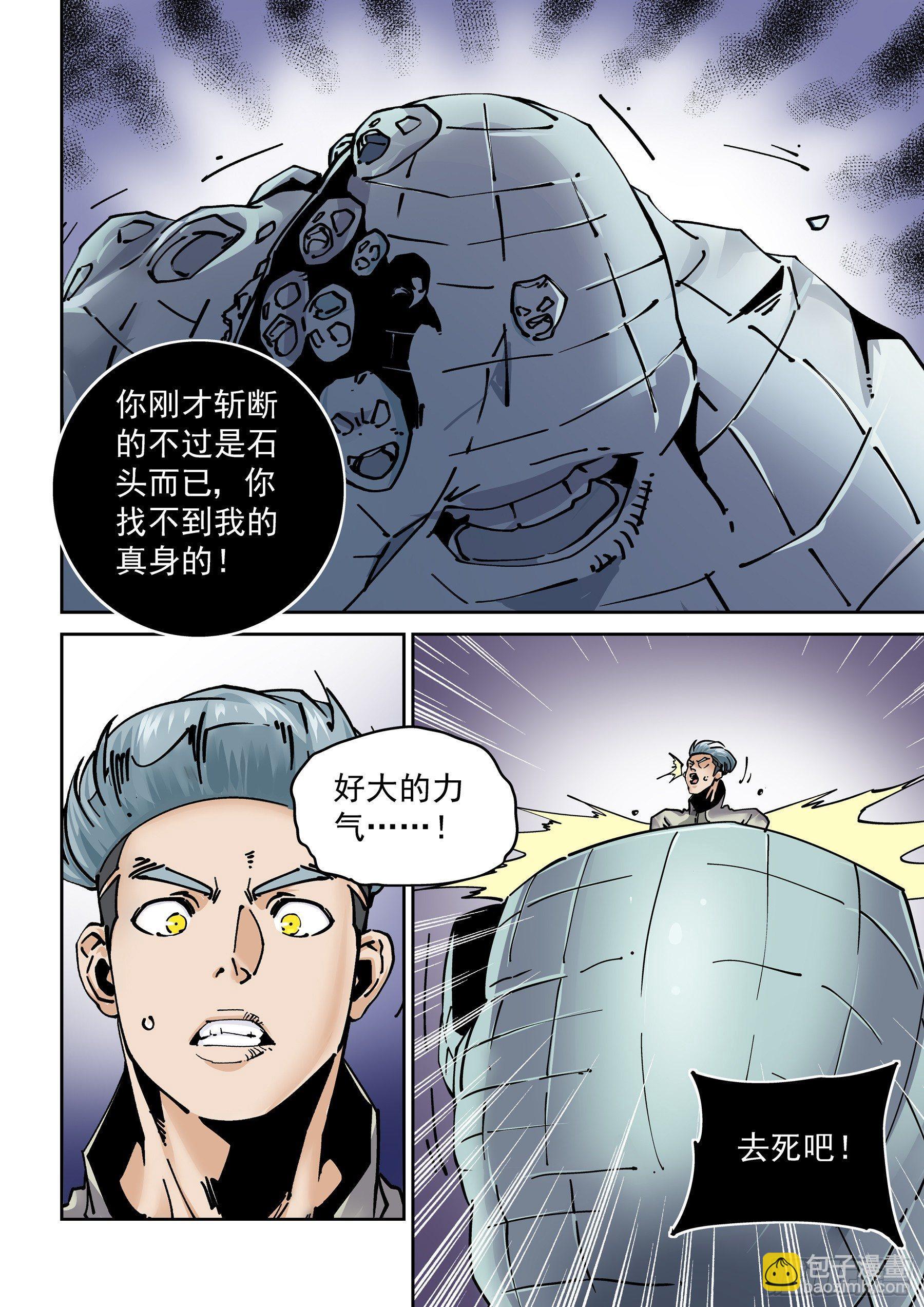 🍘无妄之灾 新世界篇288.重返监狱4 第16页