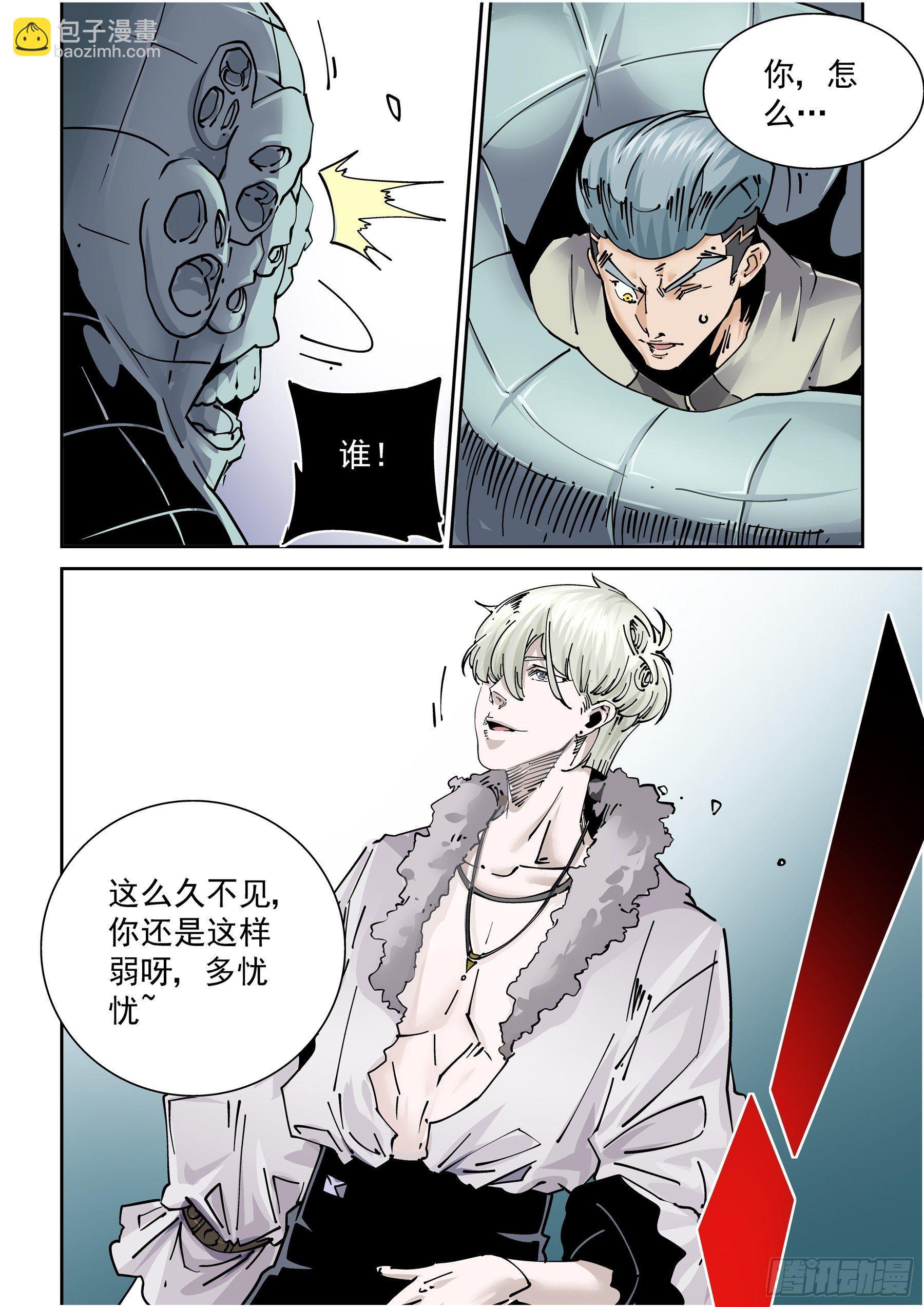 🍘无妄之灾 新世界篇288.重返监狱4 第18页