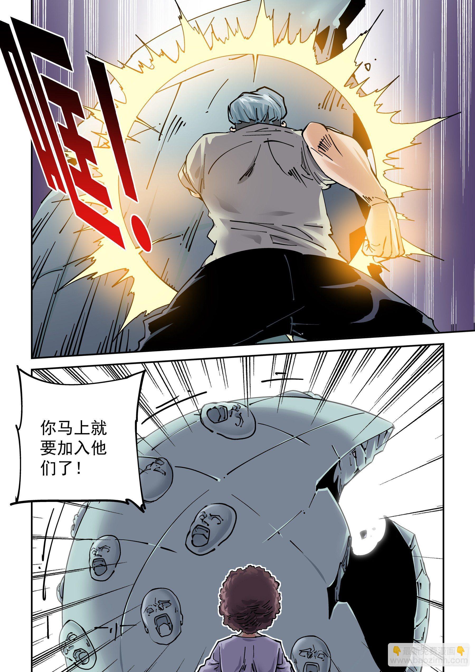 🍘无妄之灾 新世界篇288.重返监狱4 第6页