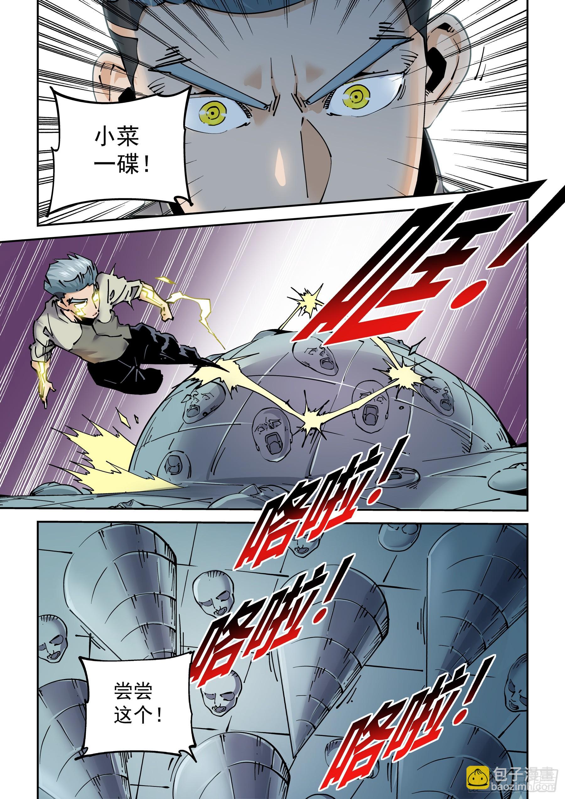 🍘无妄之灾 新世界篇288.重返监狱4 第7页
