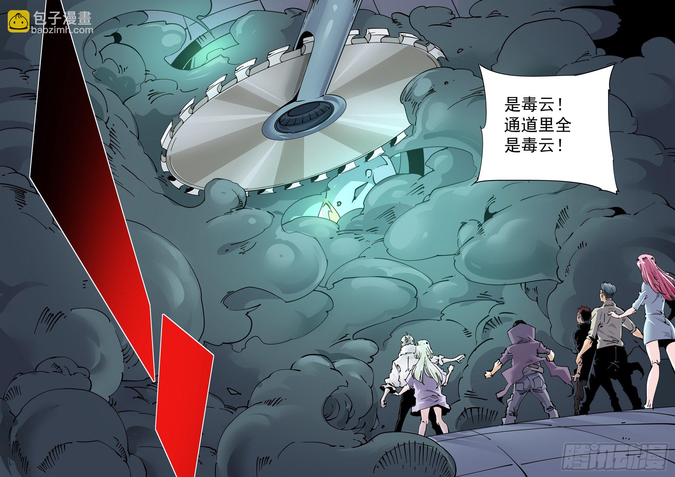 🍘无妄之灾 新世界篇290.通天塔1 第5页