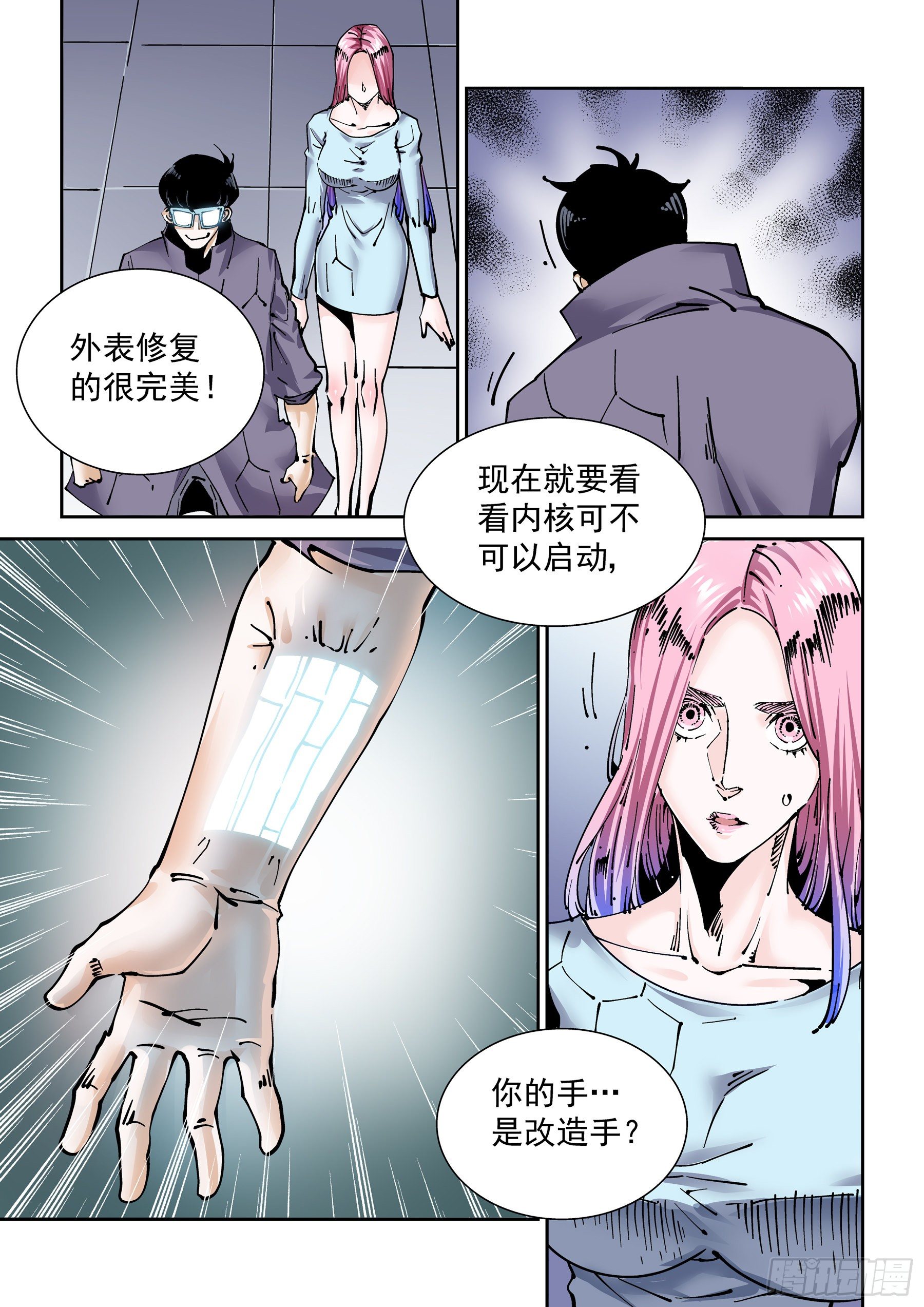 🍘无妄之灾 新世界篇292.通天塔3 第11页