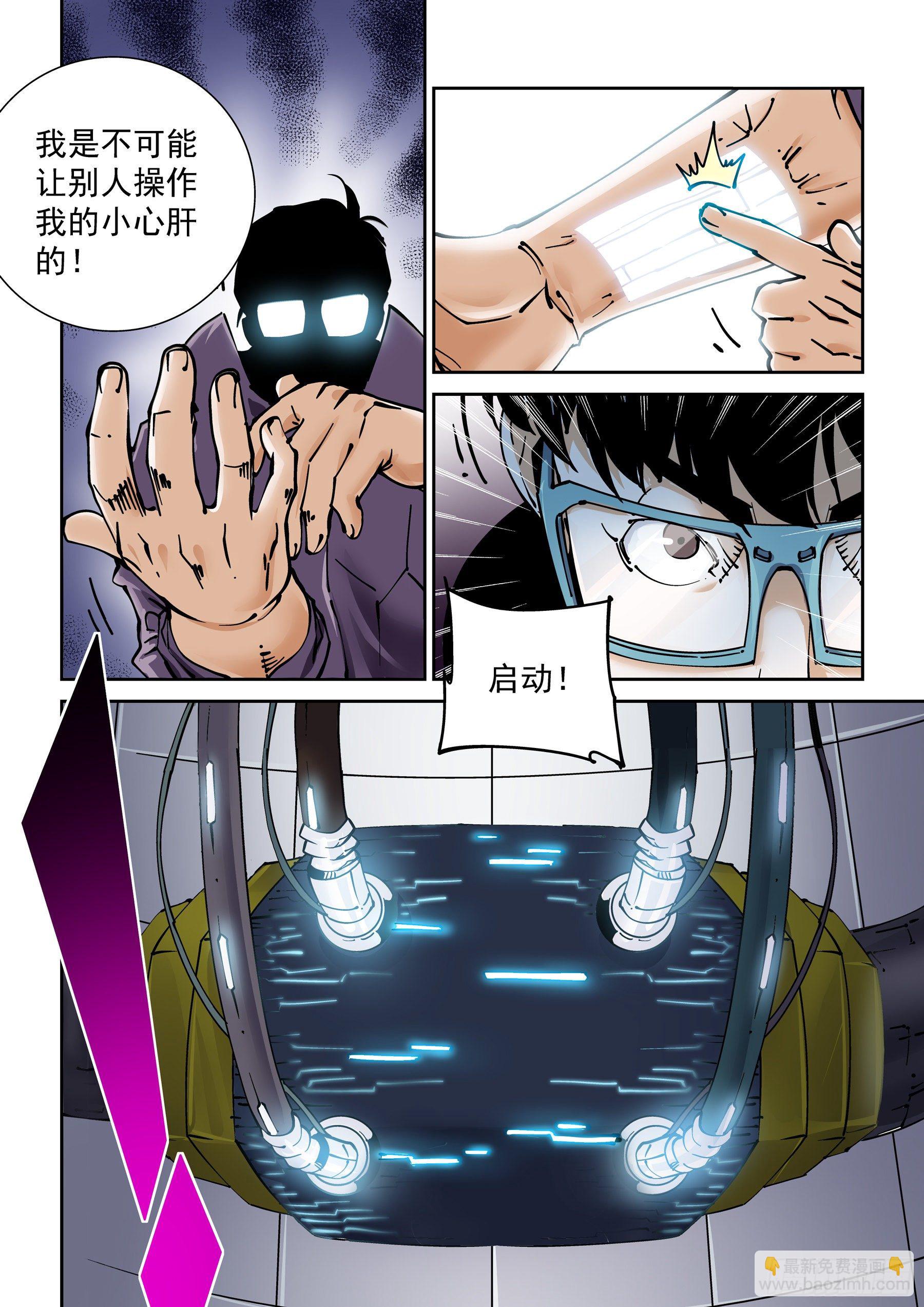 🍘无妄之灾 新世界篇292.通天塔3 第12页