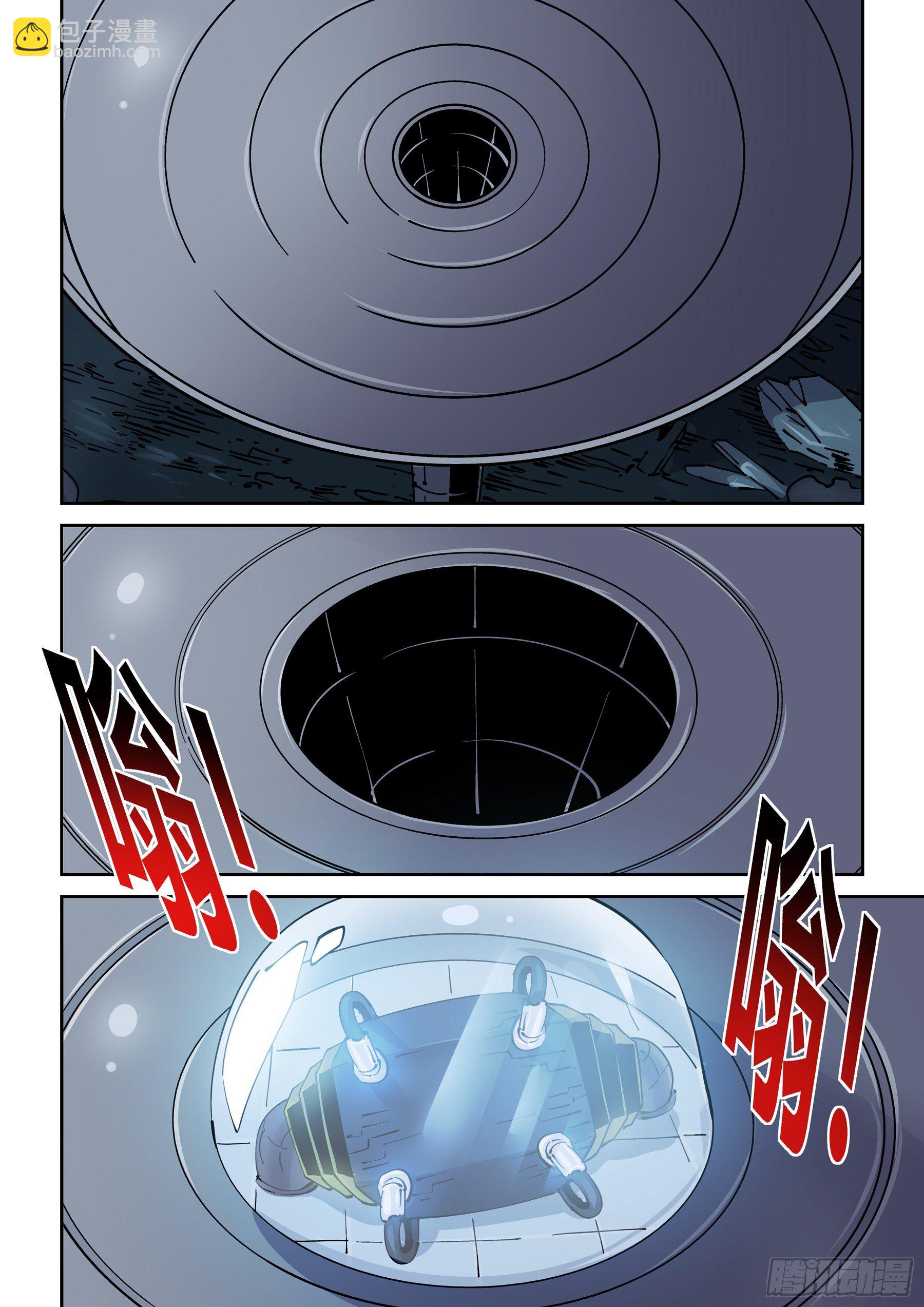 🍘无妄之灾 新世界篇292.通天塔3 第14页