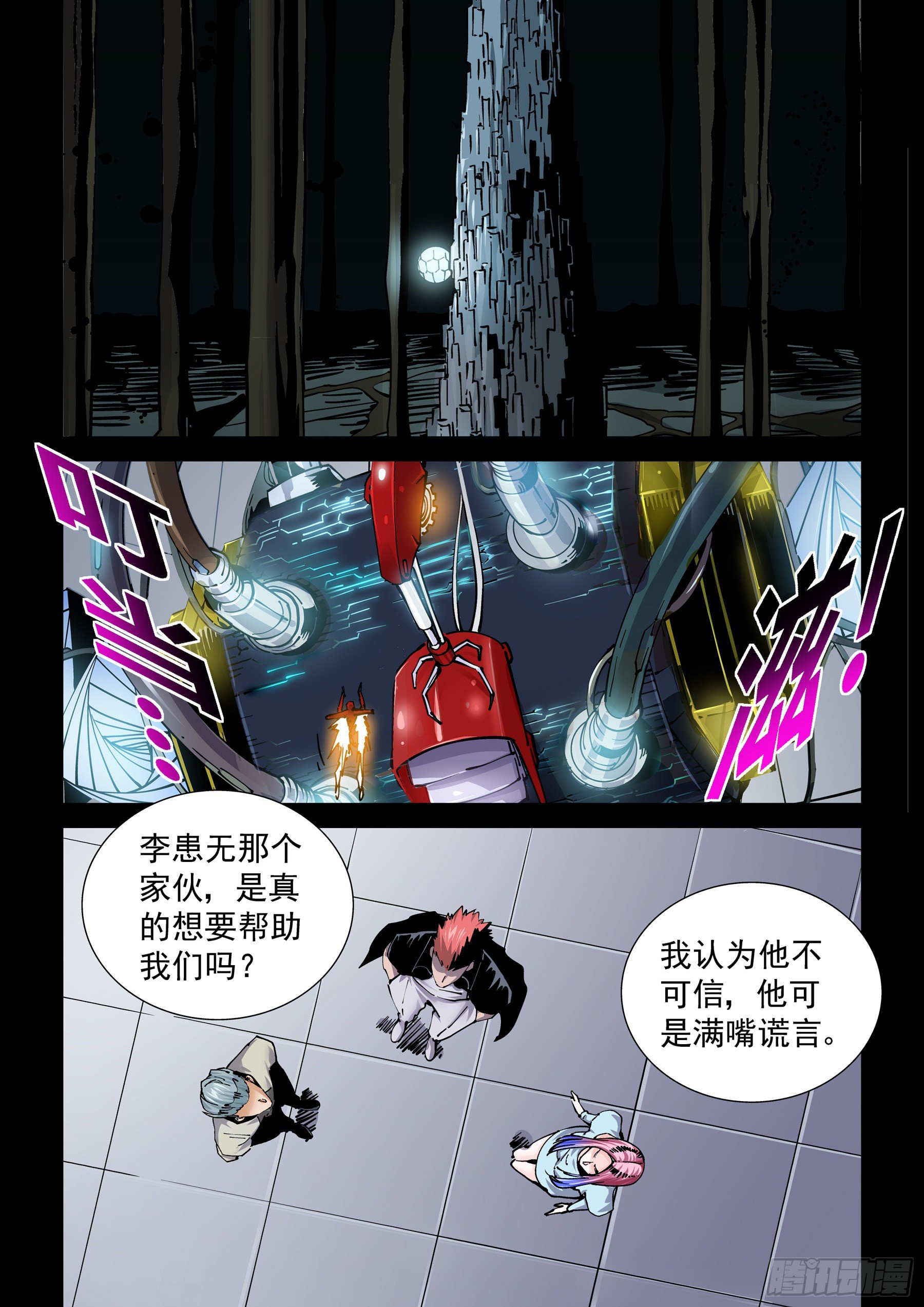 🍘无妄之灾 新世界篇295.宿命之战1 第1页