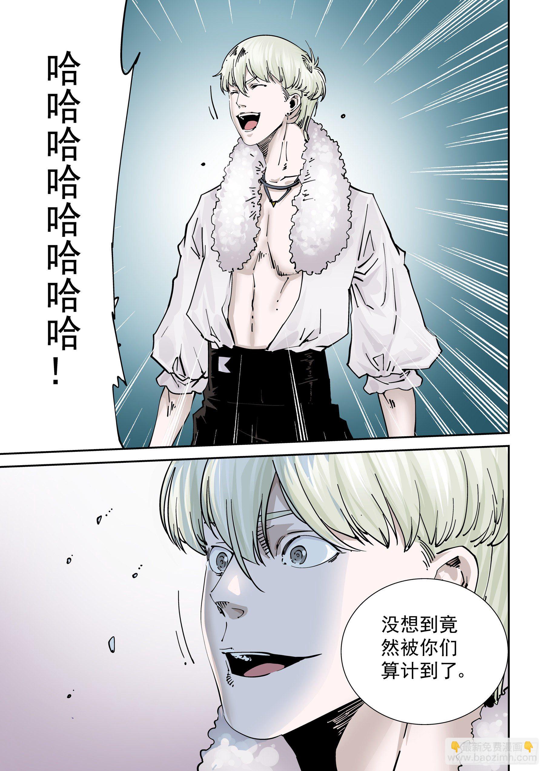 🍘无妄之灾 新世界篇295.宿命之战1 第11页