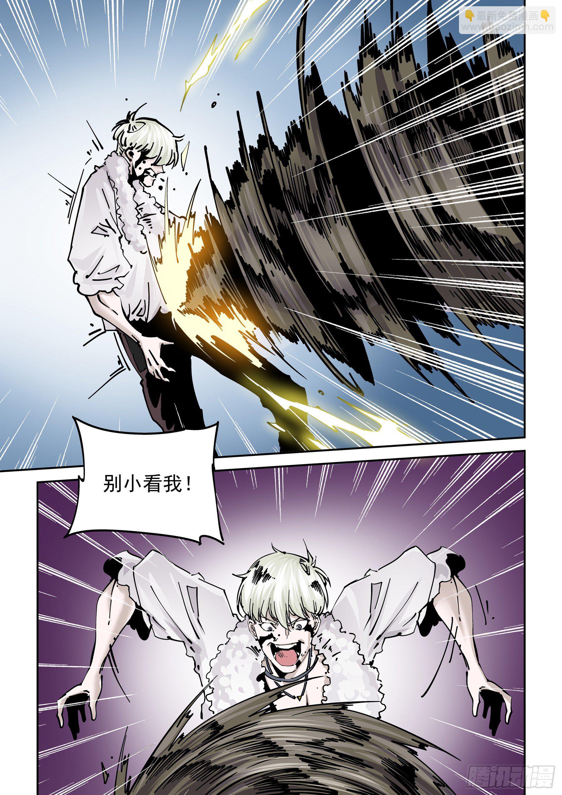 🍘无妄之灾 296.宿命之战3 第11页