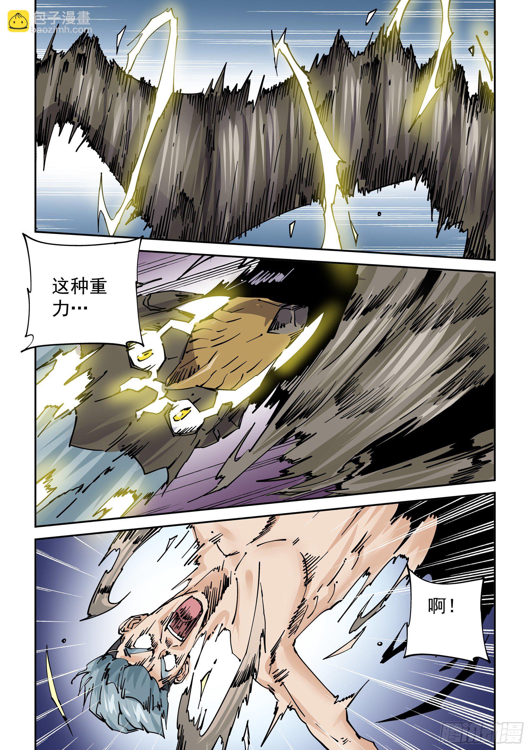 🍘无妄之灾 296.宿命之战3 第13页