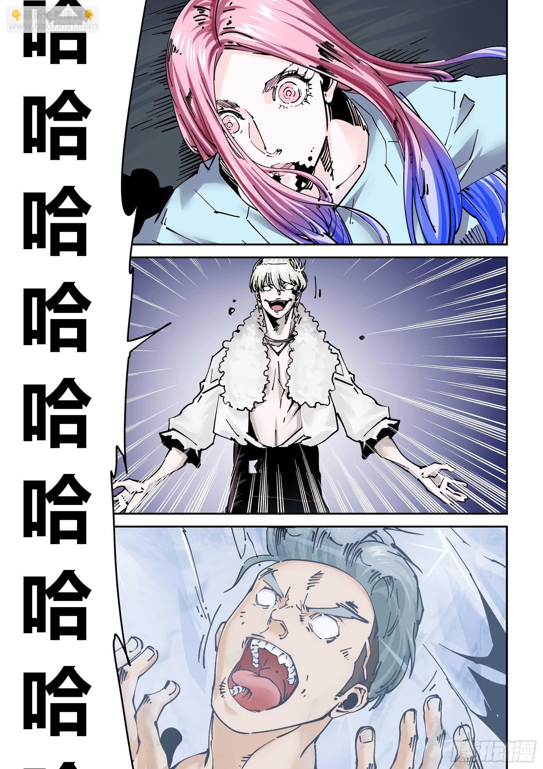 🍘无妄之灾 新世界篇298.宿命之战5 第14页