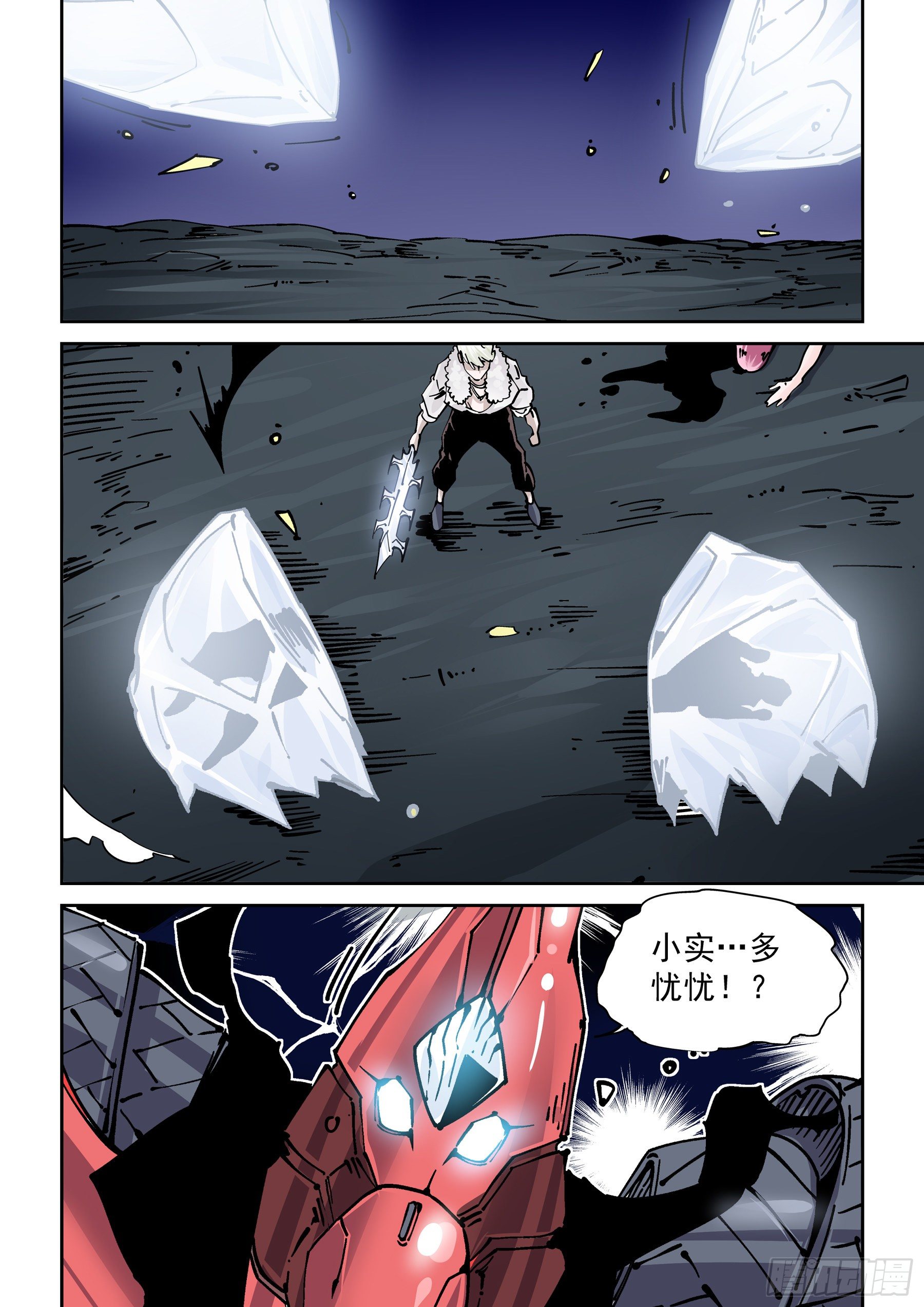 🍘无妄之灾 新世界篇298.宿命之战5 第6页