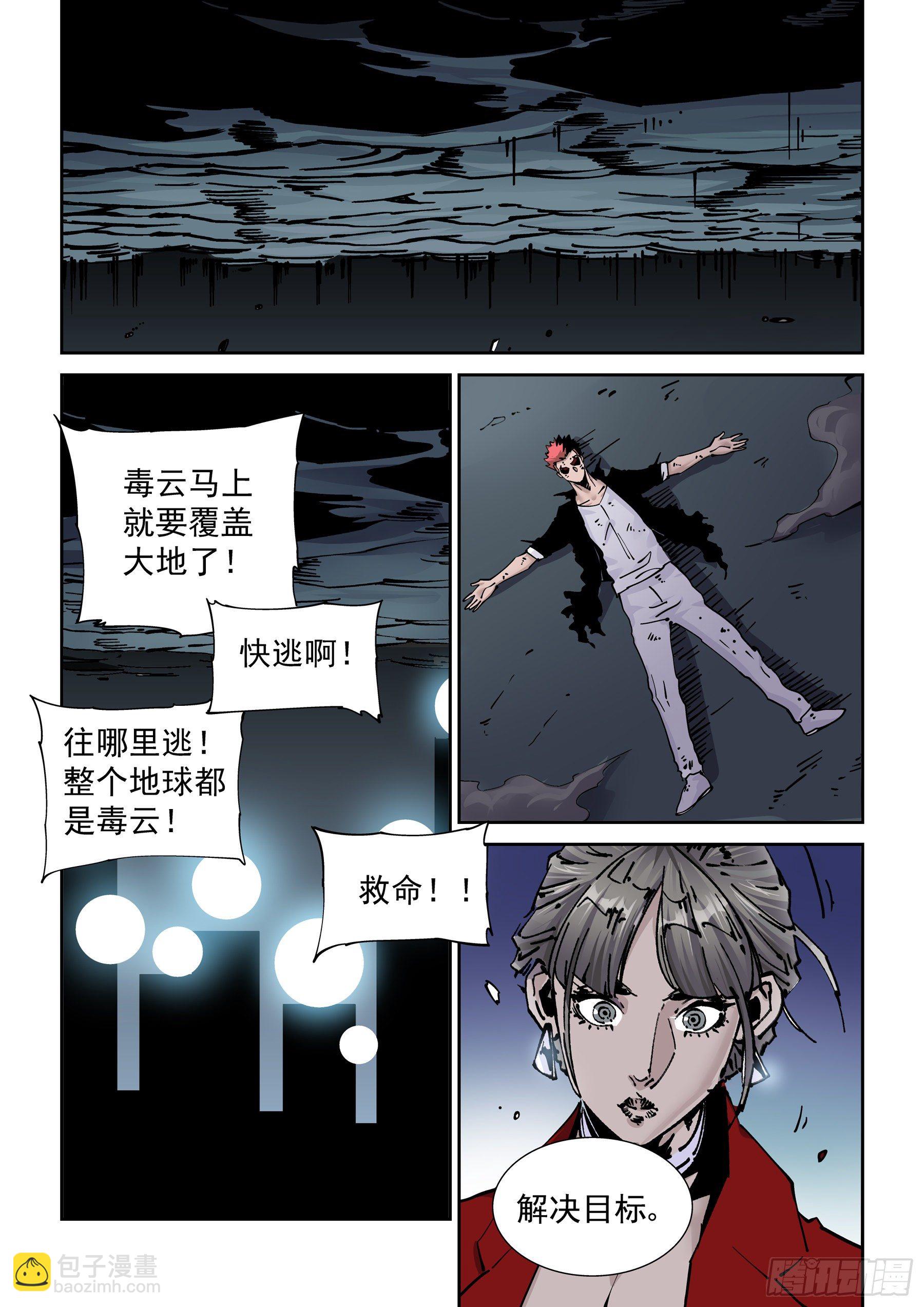 🍘无妄之灾 新世界篇300.讯息空间2 第16页