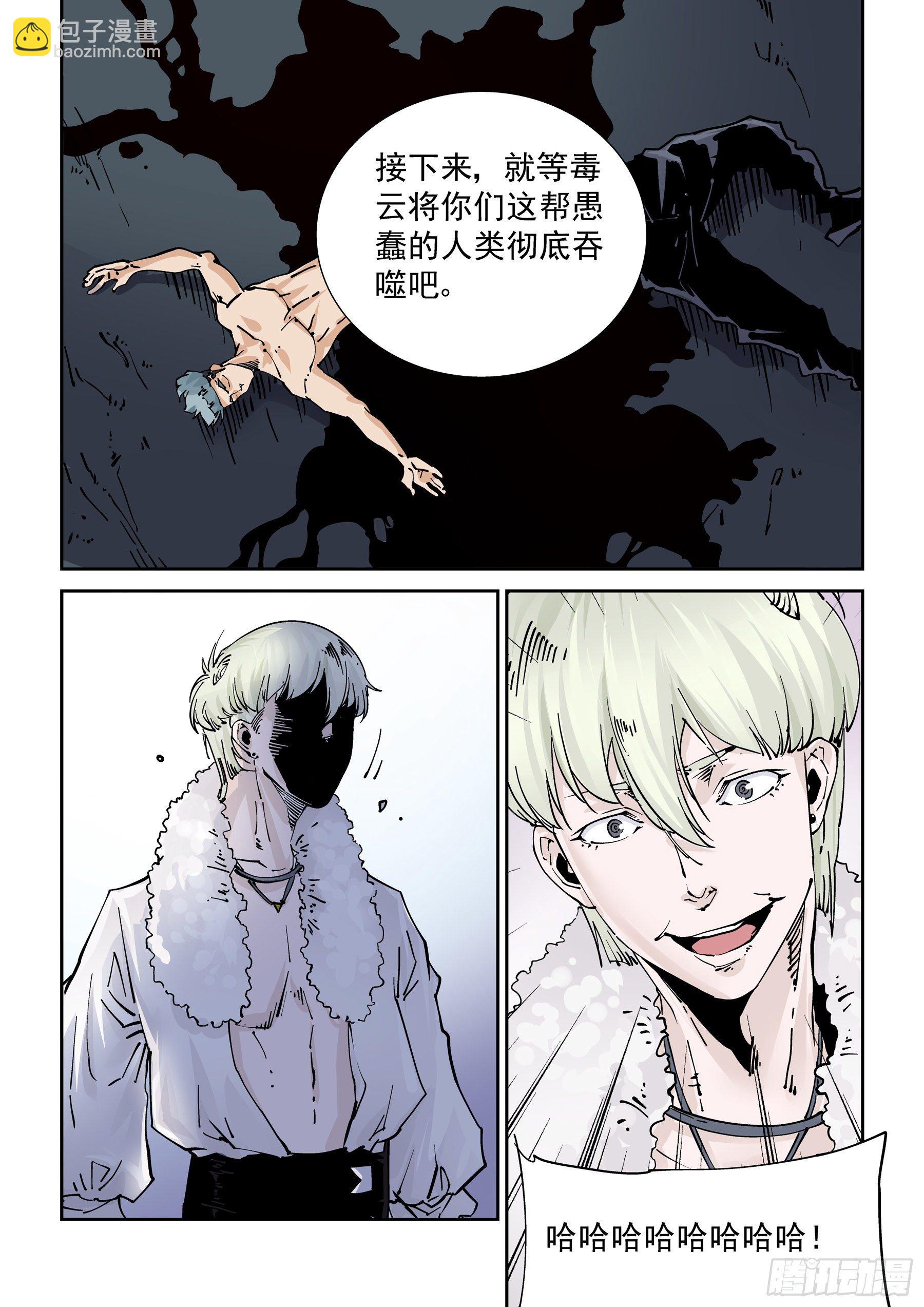 🍘无妄之灾 新世界篇300.讯息空间2 第17页