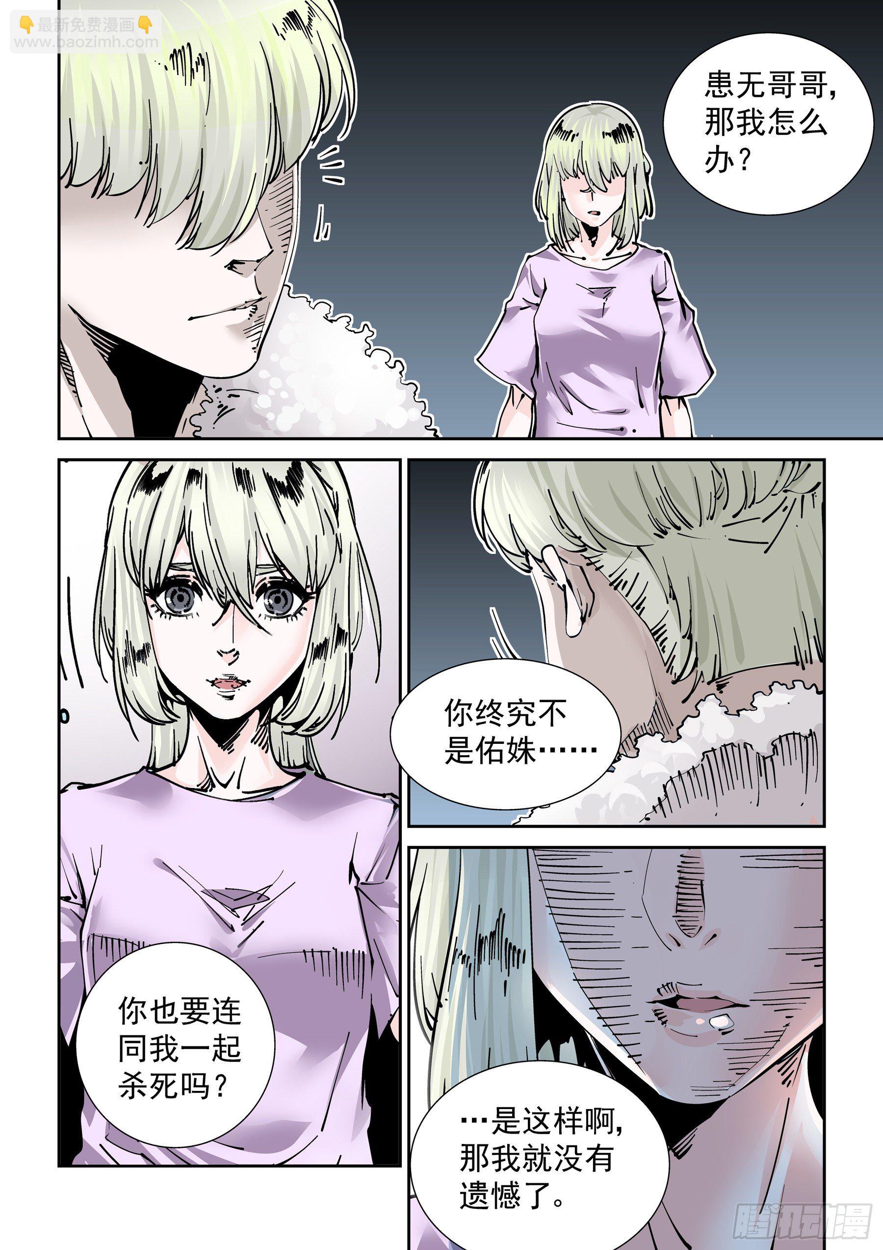 🍘无妄之灾 新世界篇300.讯息空间2 第18页
