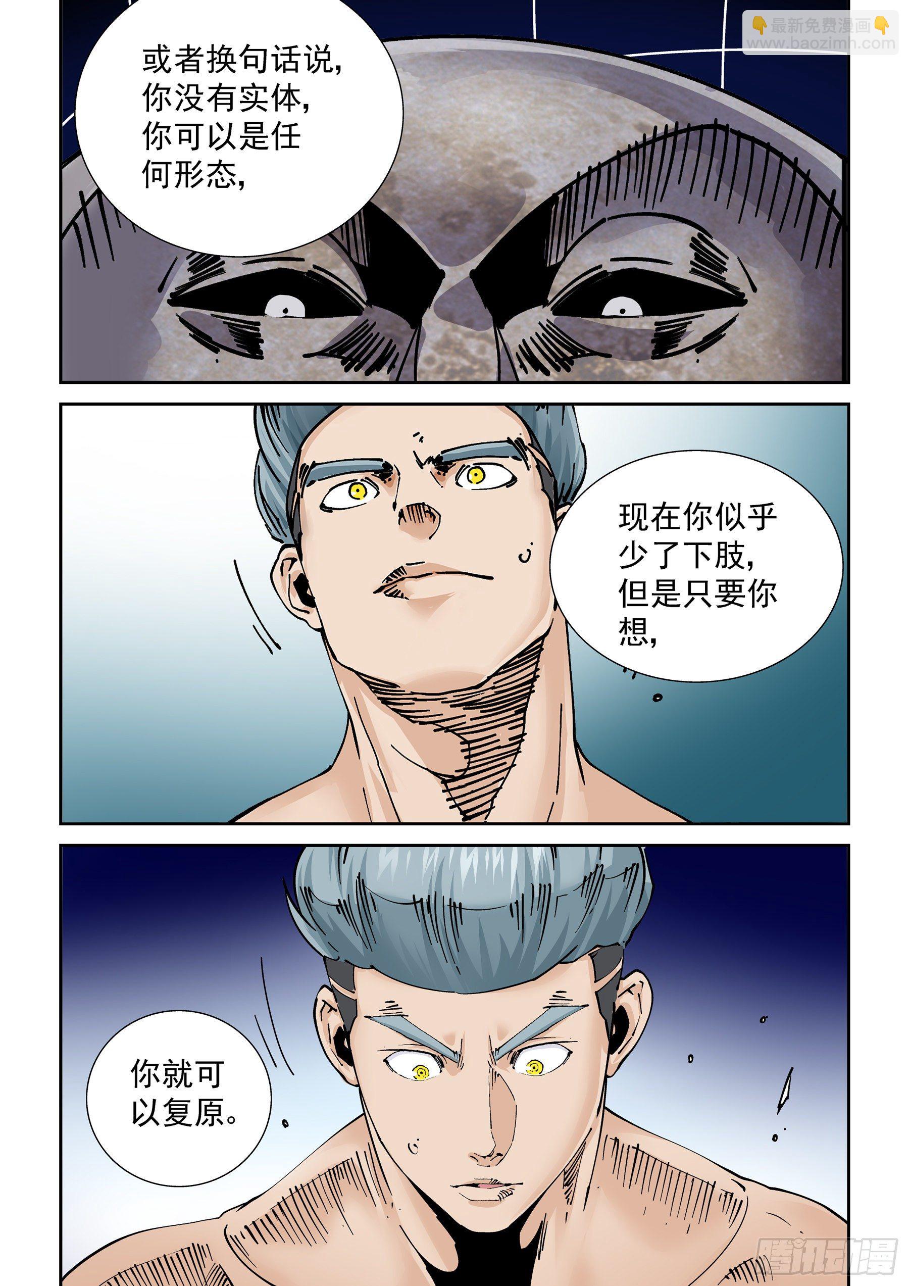 🍘无妄之灾 新世界篇300.讯息空间2 第2页