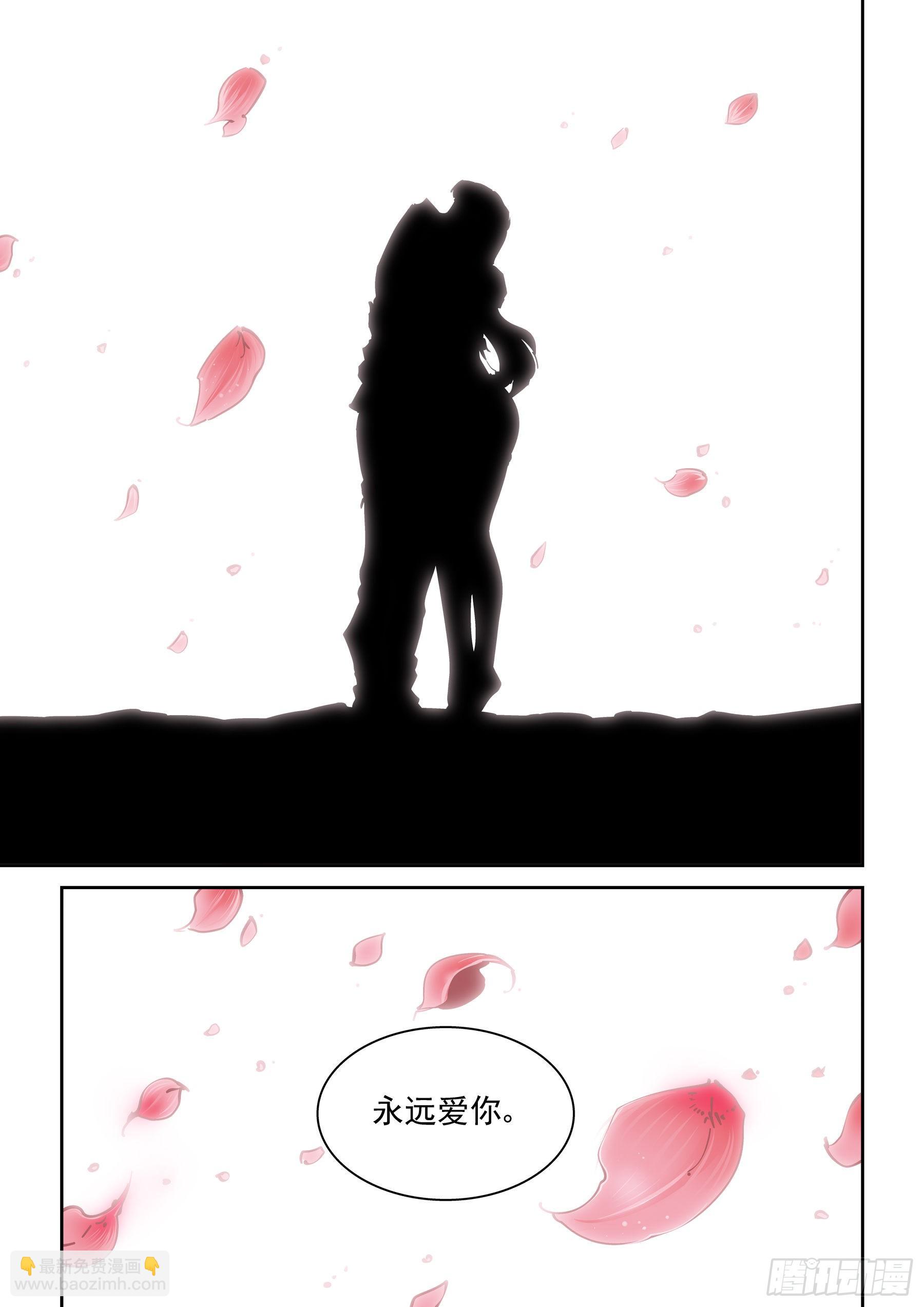 🍘无妄之灾 新世界篇302.终局2 第16页