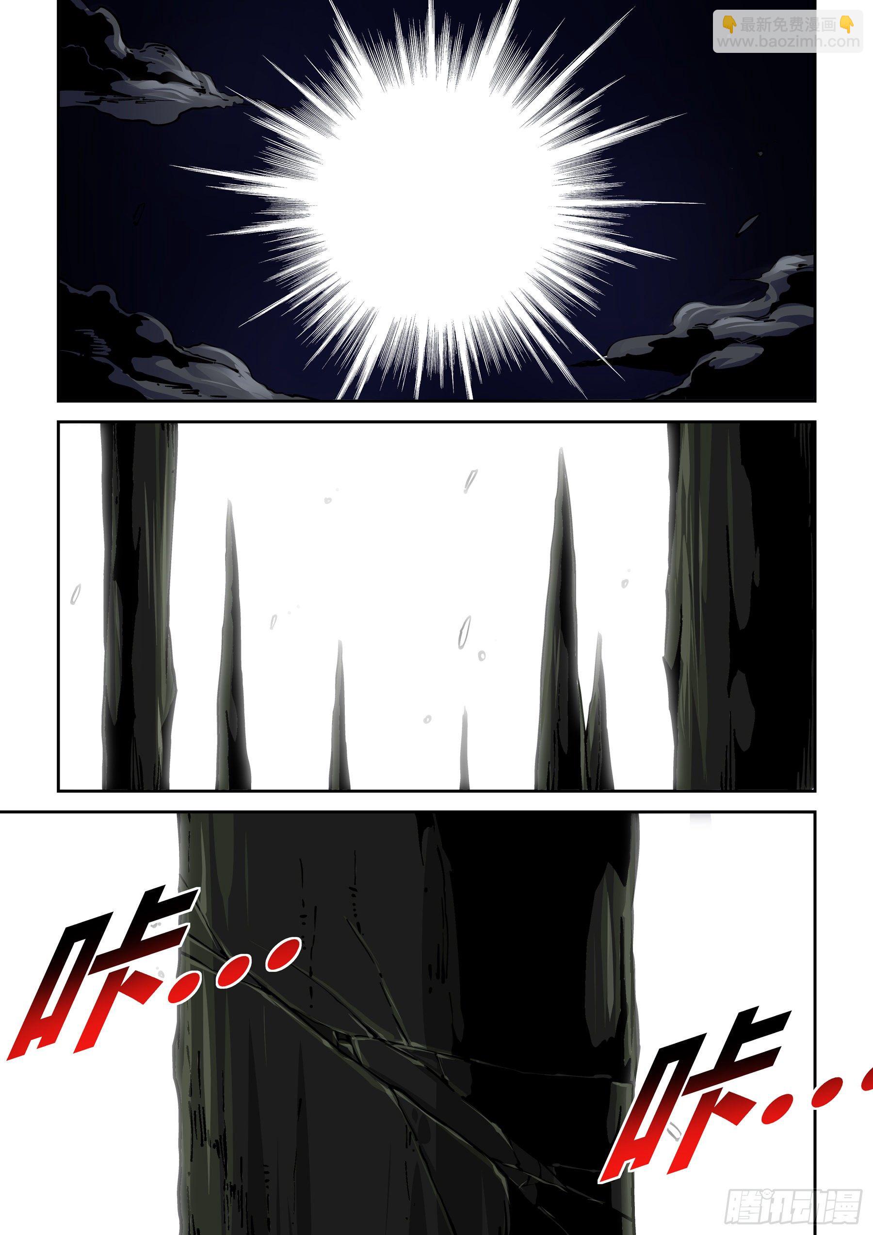 🍘无妄之灾 新世界篇302.终局2 第3页