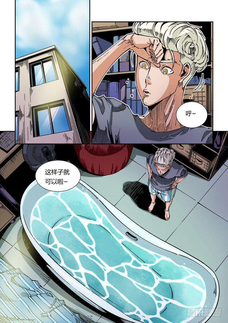 🍘无妄之灾 器官篇39.回归平淡 第1页