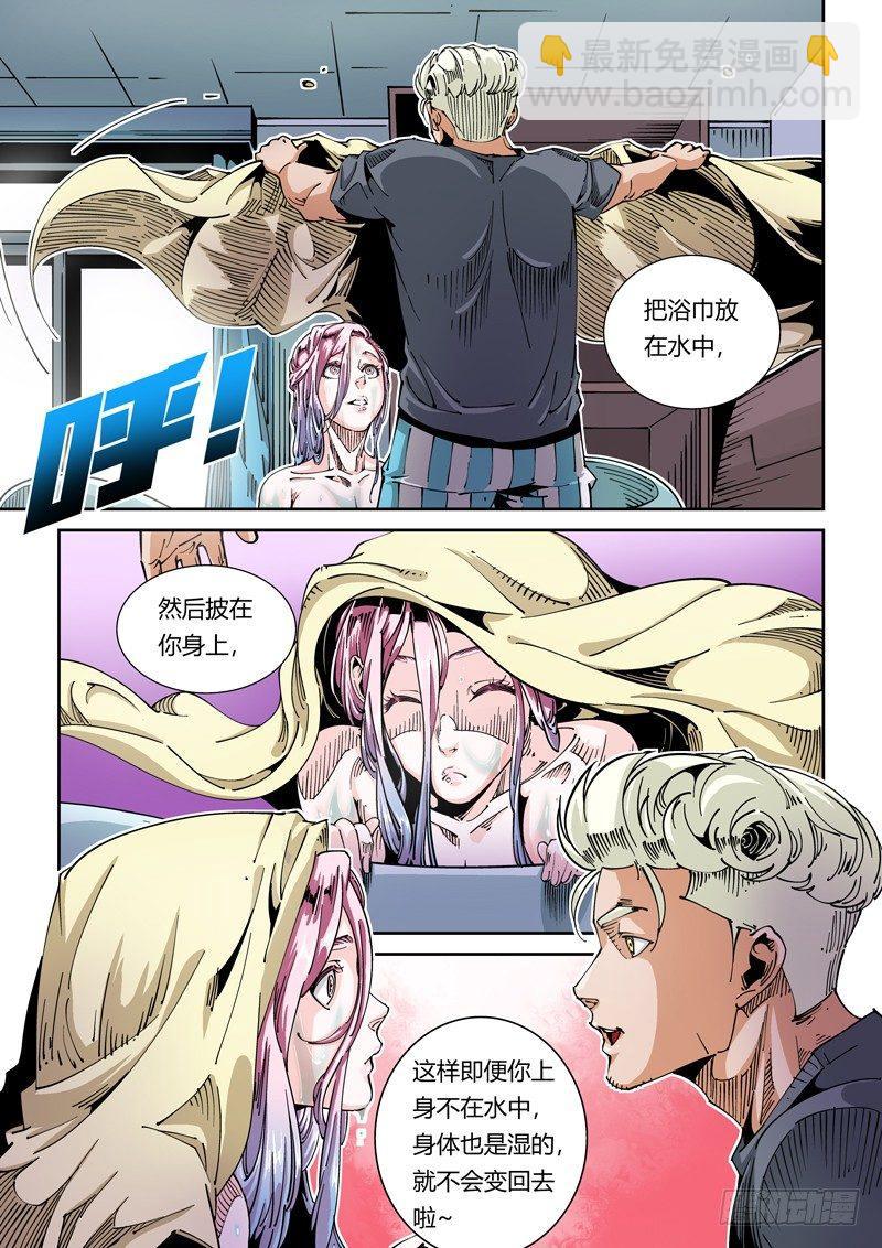 🍘无妄之灾 器官篇39.回归平淡 第5页