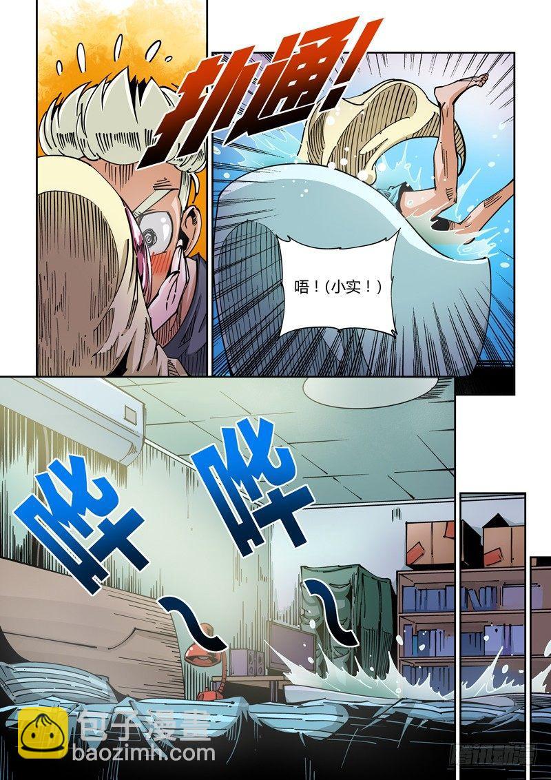 🍘无妄之灾 器官篇39.回归平淡 第7页