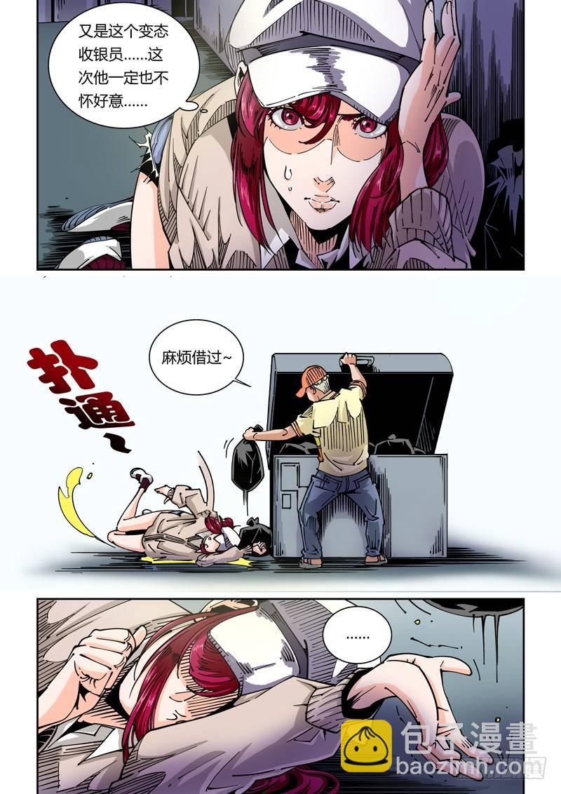 🍘无妄之灾 器官篇41.常客 第2页